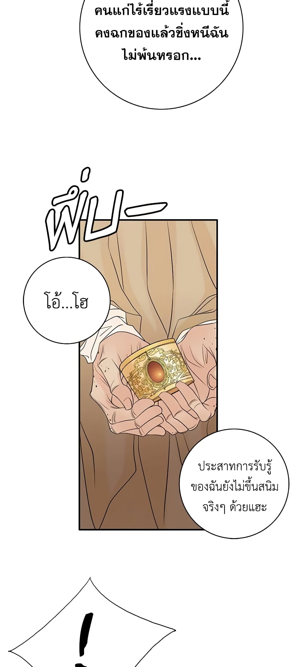 The Eighth Bride page 47