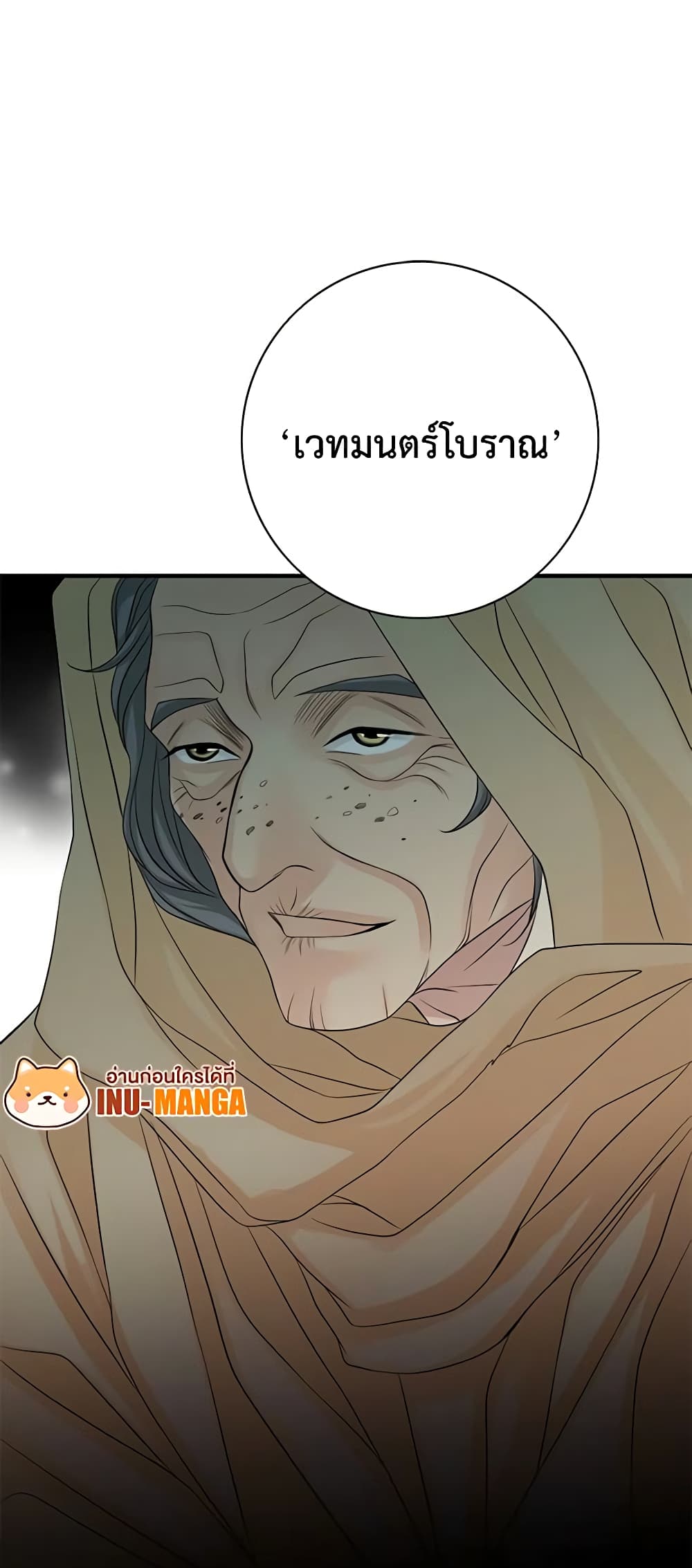 The Eighth Bride page 50