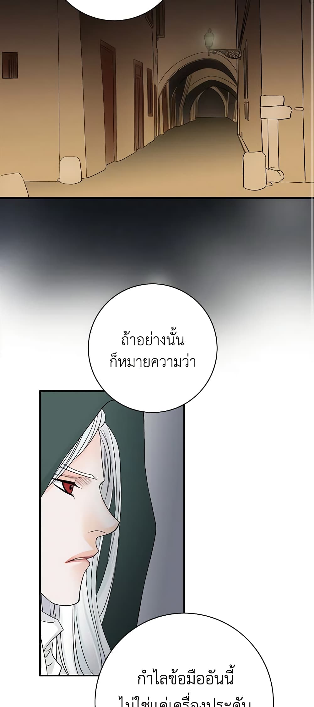 The Eighth Bride page 3