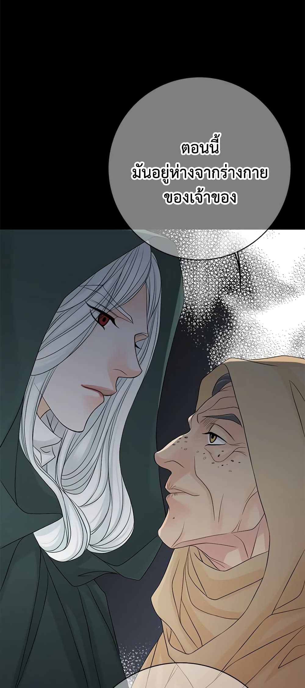 The Eighth Bride page 5