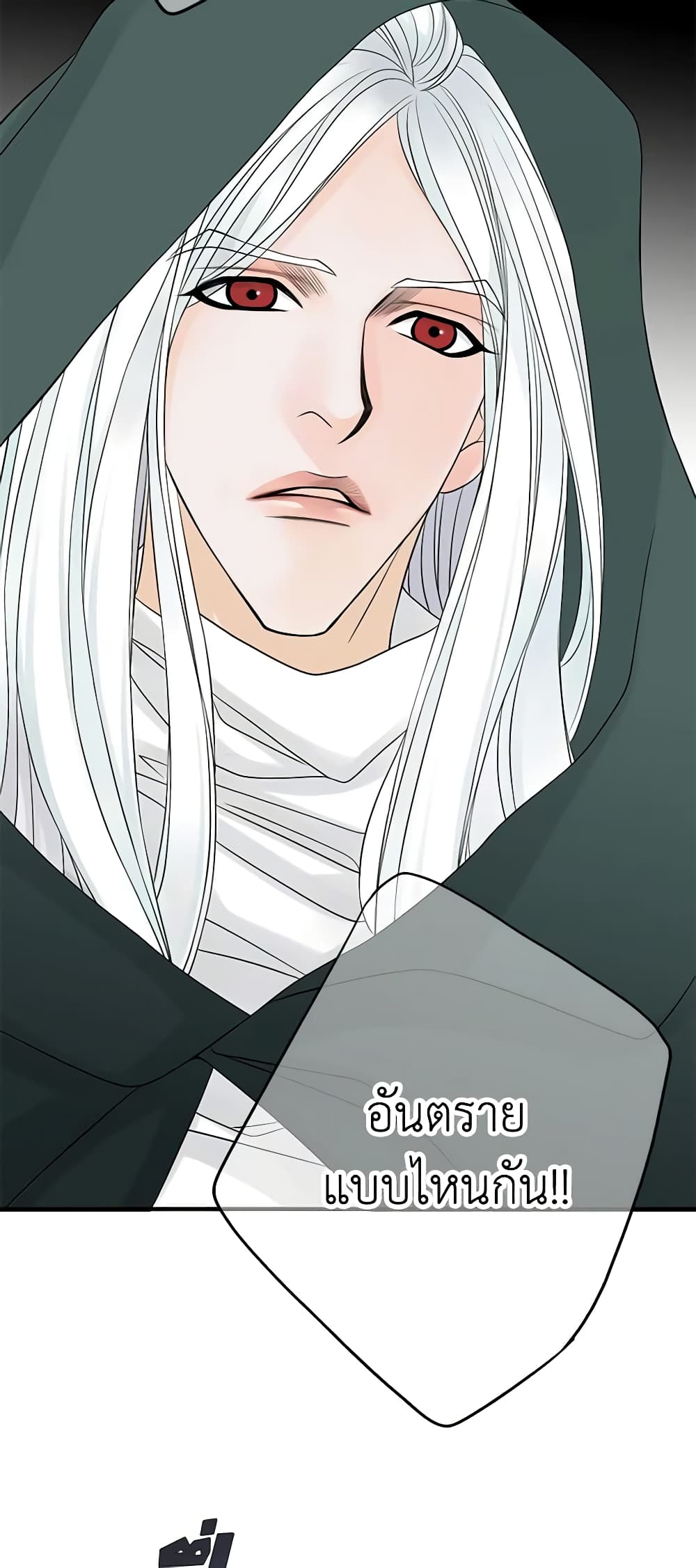 The Eighth Bride page 7