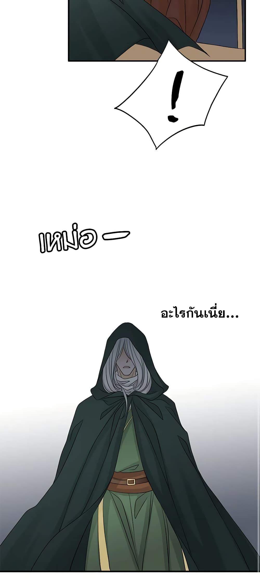 The Eighth Bride page 12