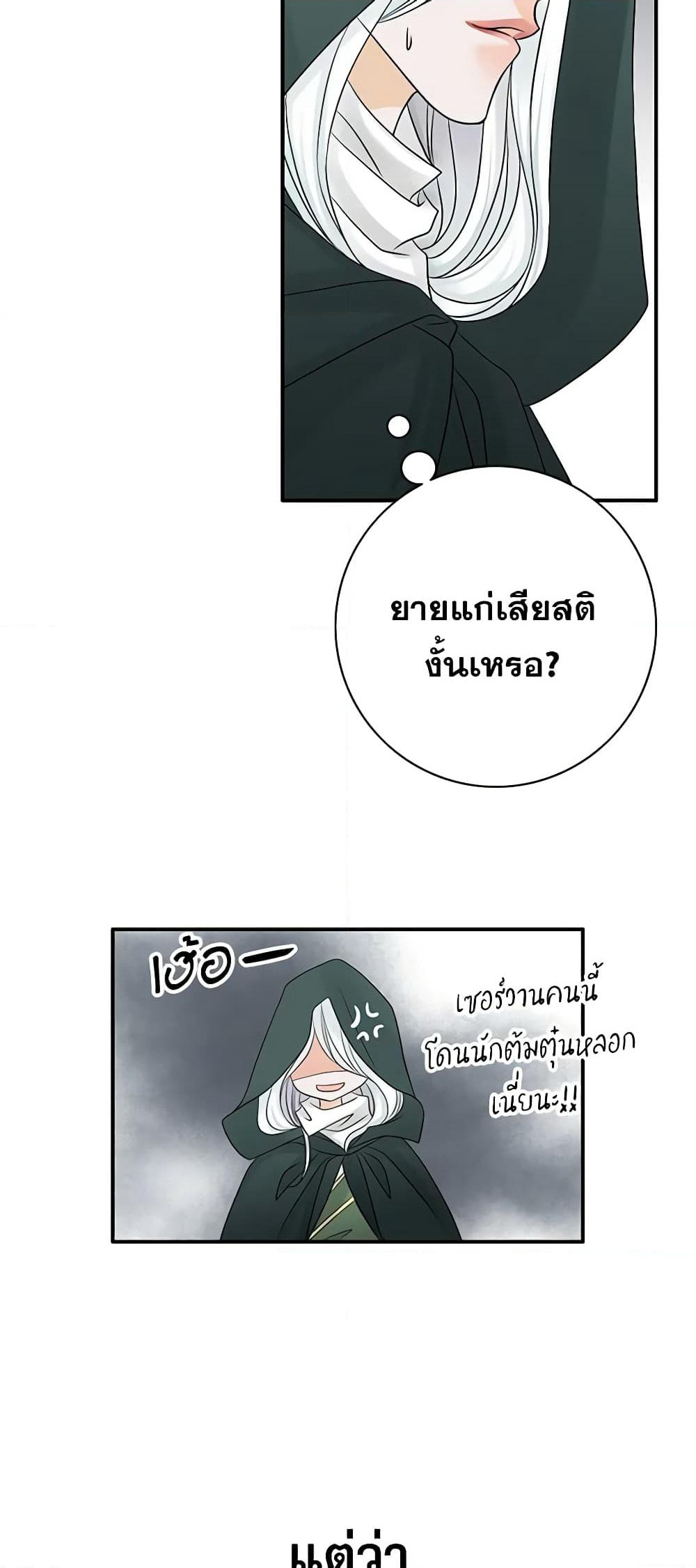 The Eighth Bride page 15