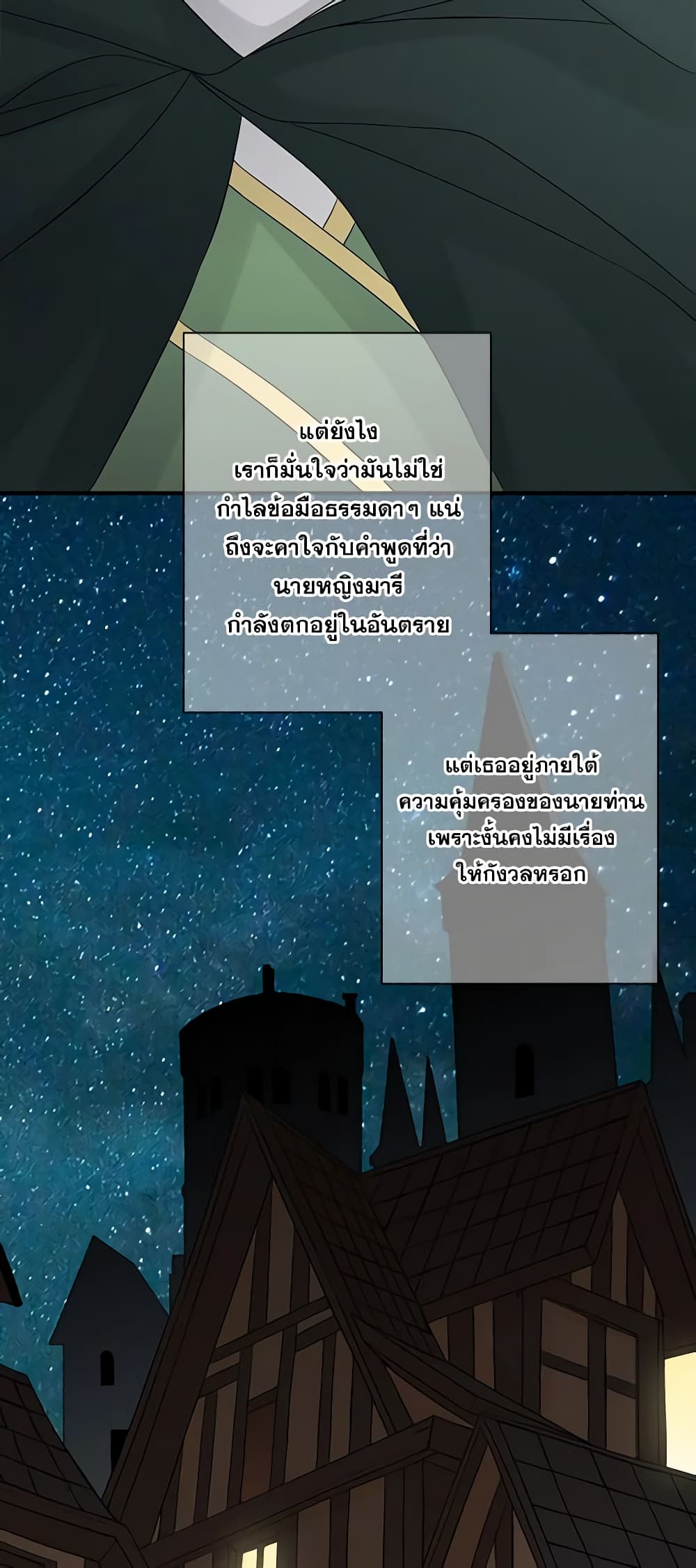 The Eighth Bride page 17