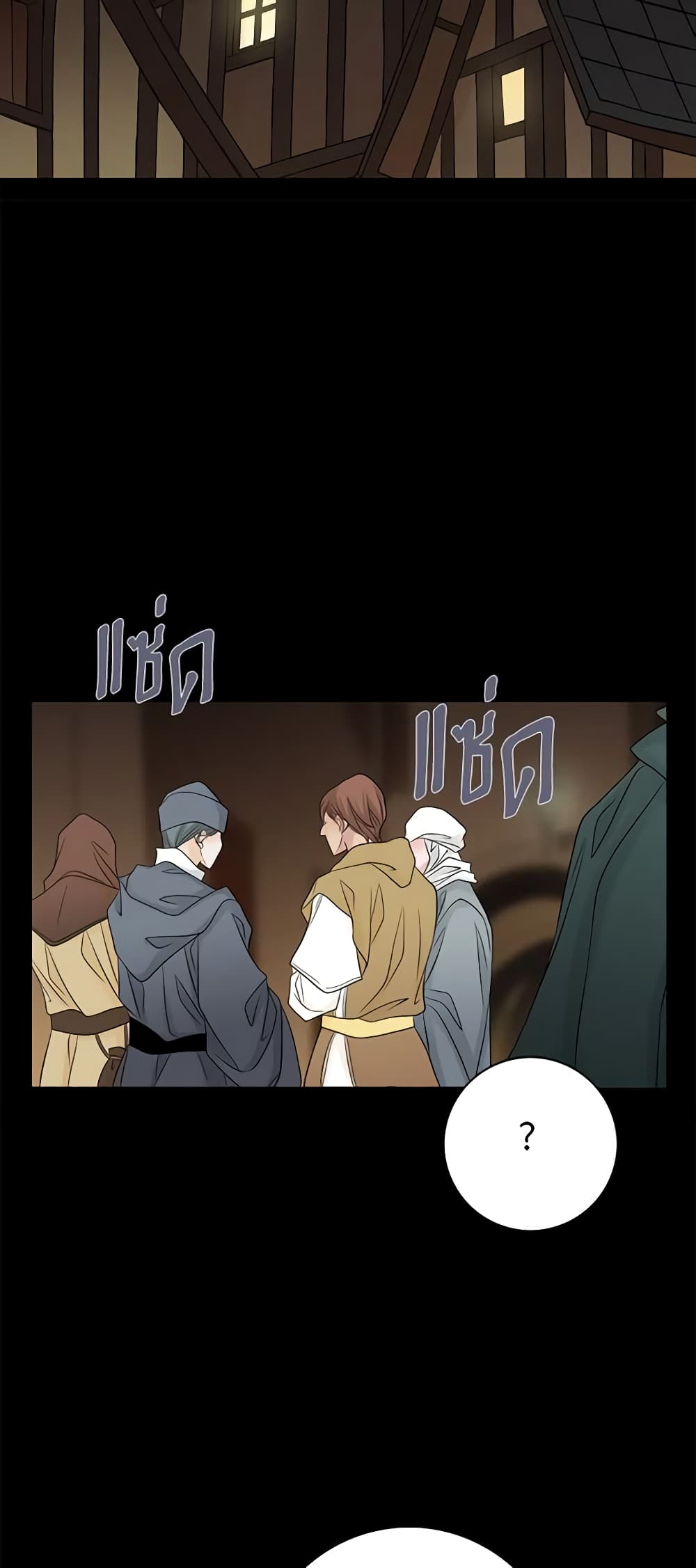 The Eighth Bride page 18