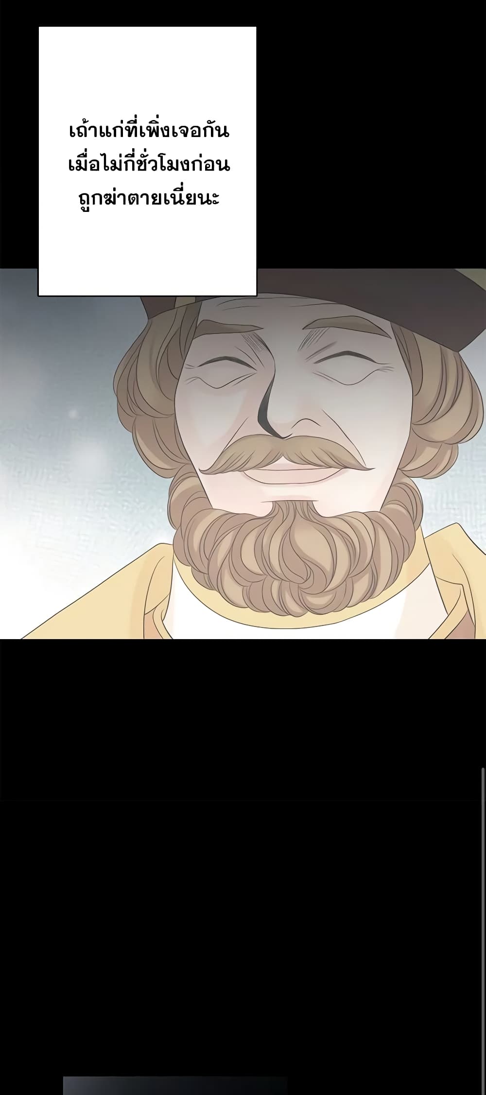 The Eighth Bride page 22