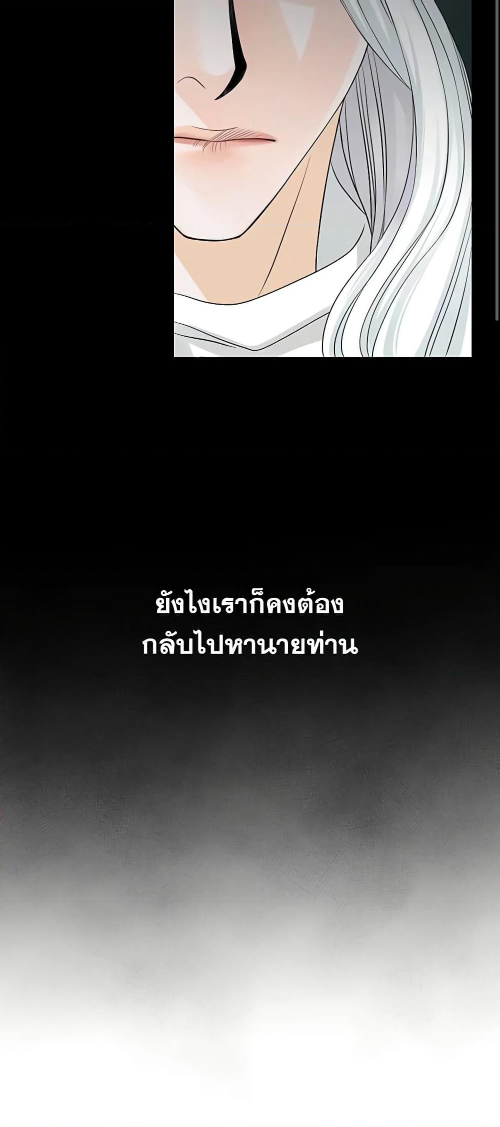 The Eighth Bride page 24