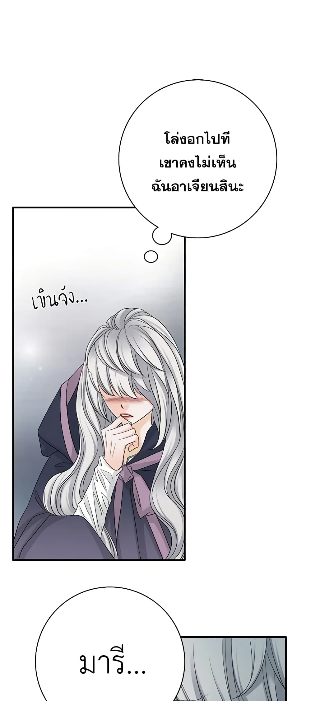 The Eighth Bride page 32
