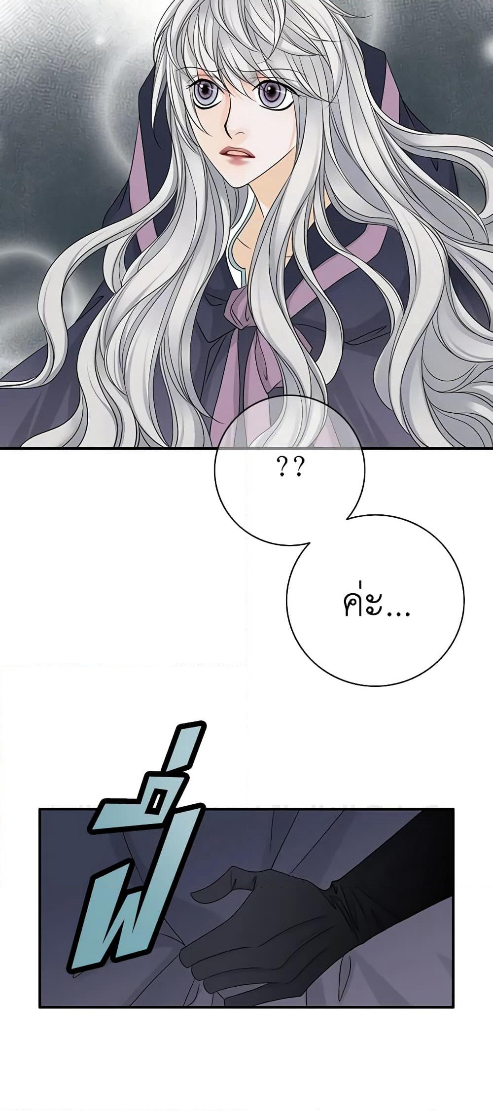 The Eighth Bride page 37