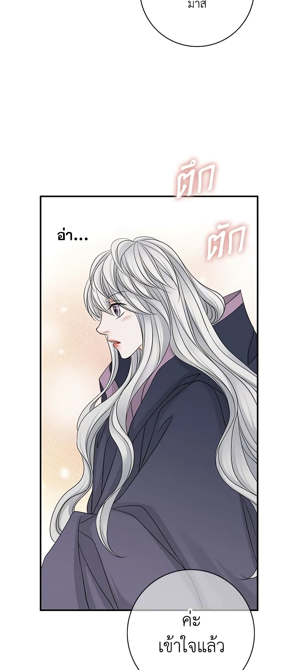 The Eighth Bride page 41