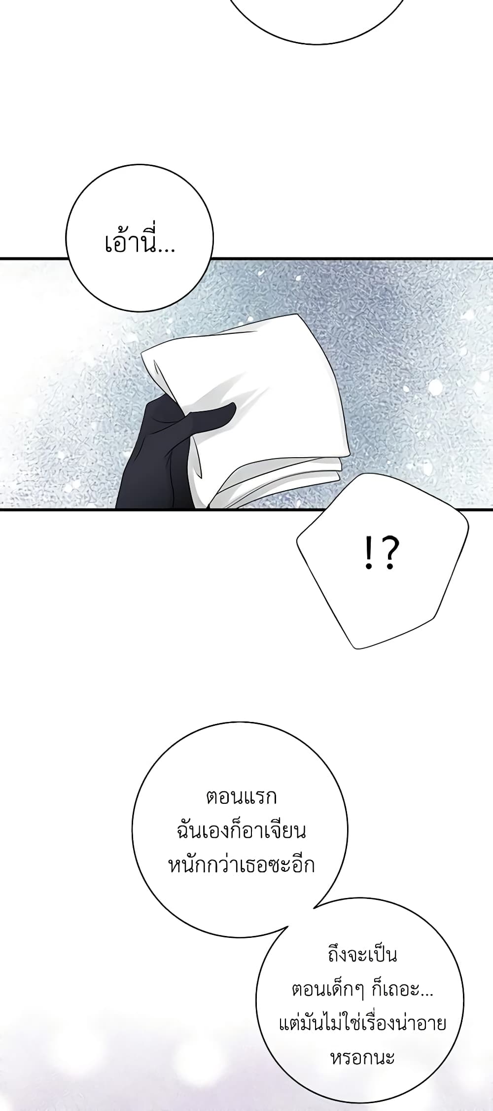 The Eighth Bride page 42