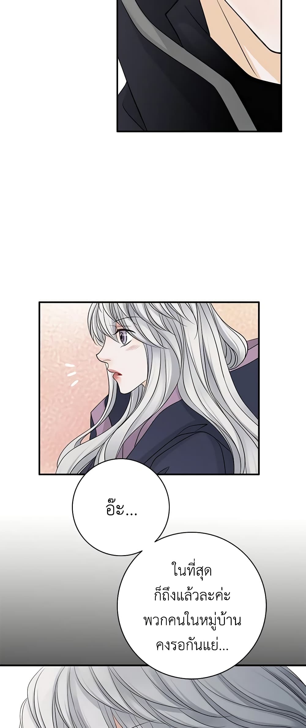 The Eighth Bride page 7