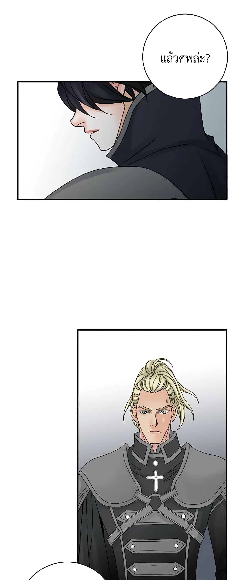 The Eighth Bride page 13
