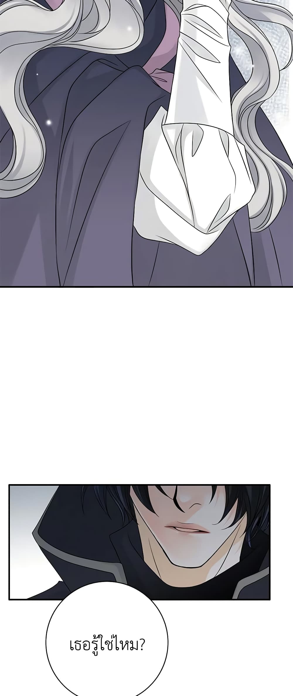 The Eighth Bride page 19