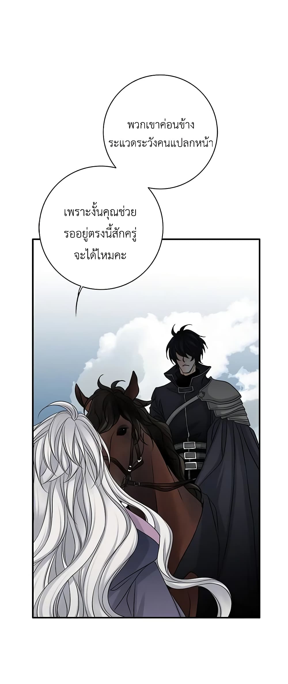 The Eighth Bride page 27