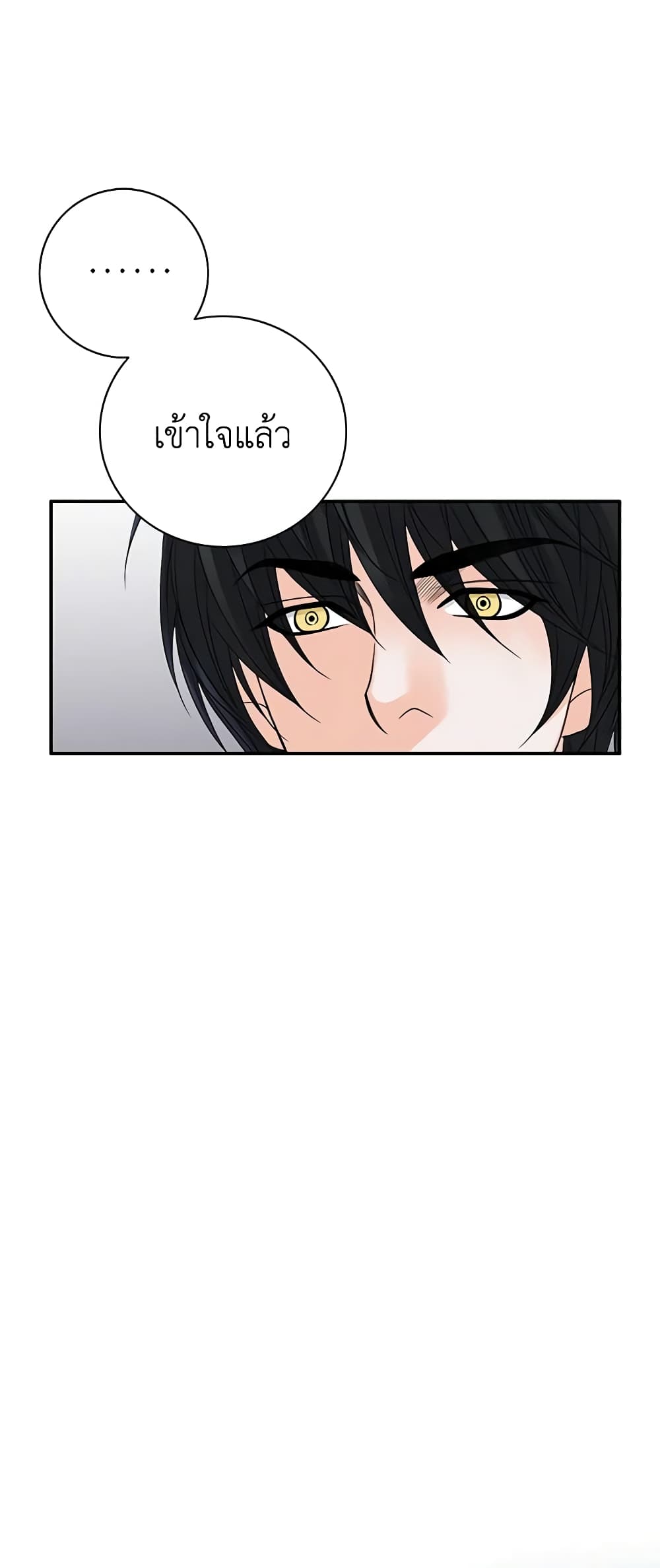 The Eighth Bride page 28