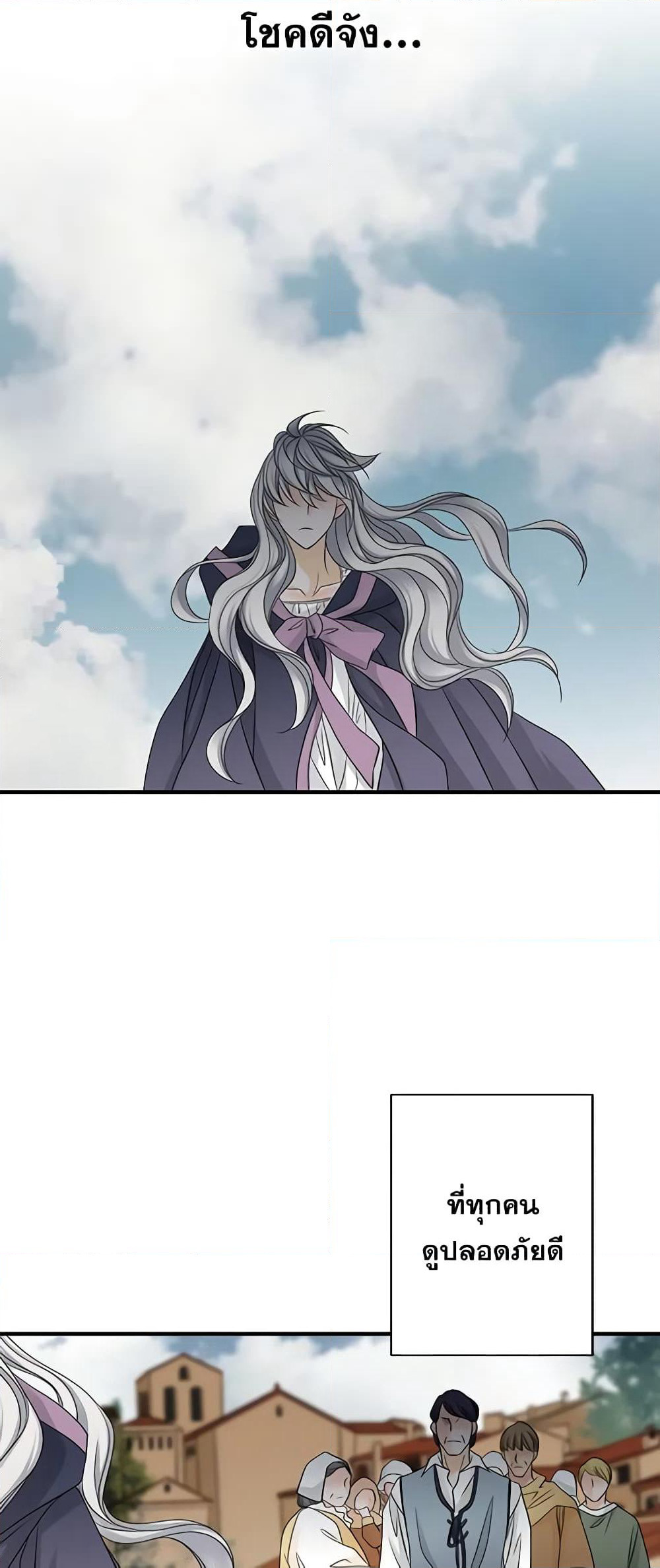 The Eighth Bride page 29
