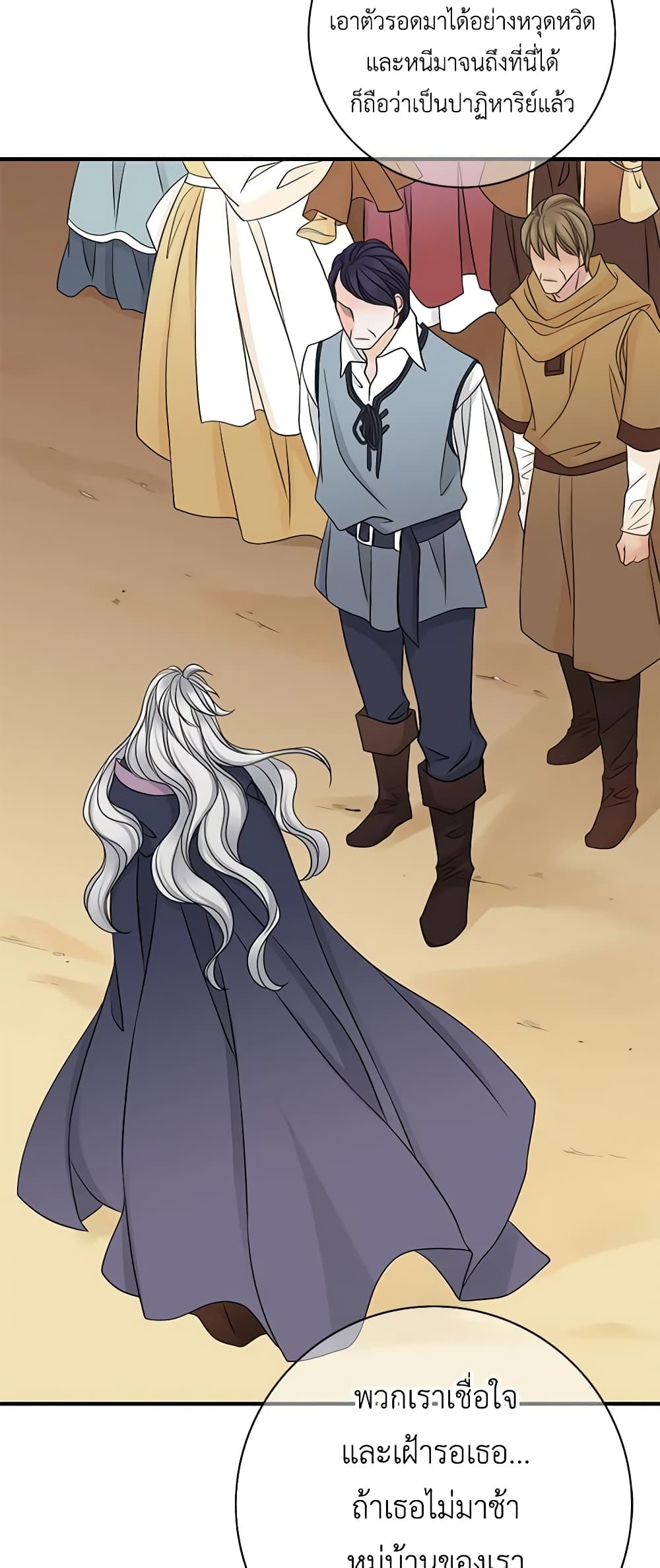 The Eighth Bride page 35