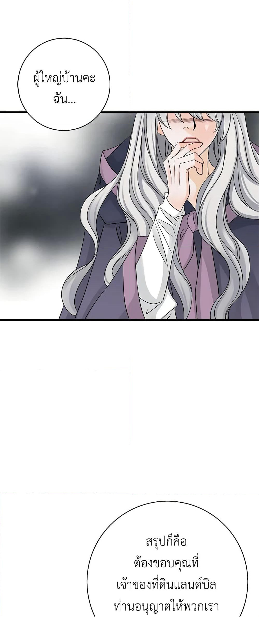 The Eighth Bride page 37