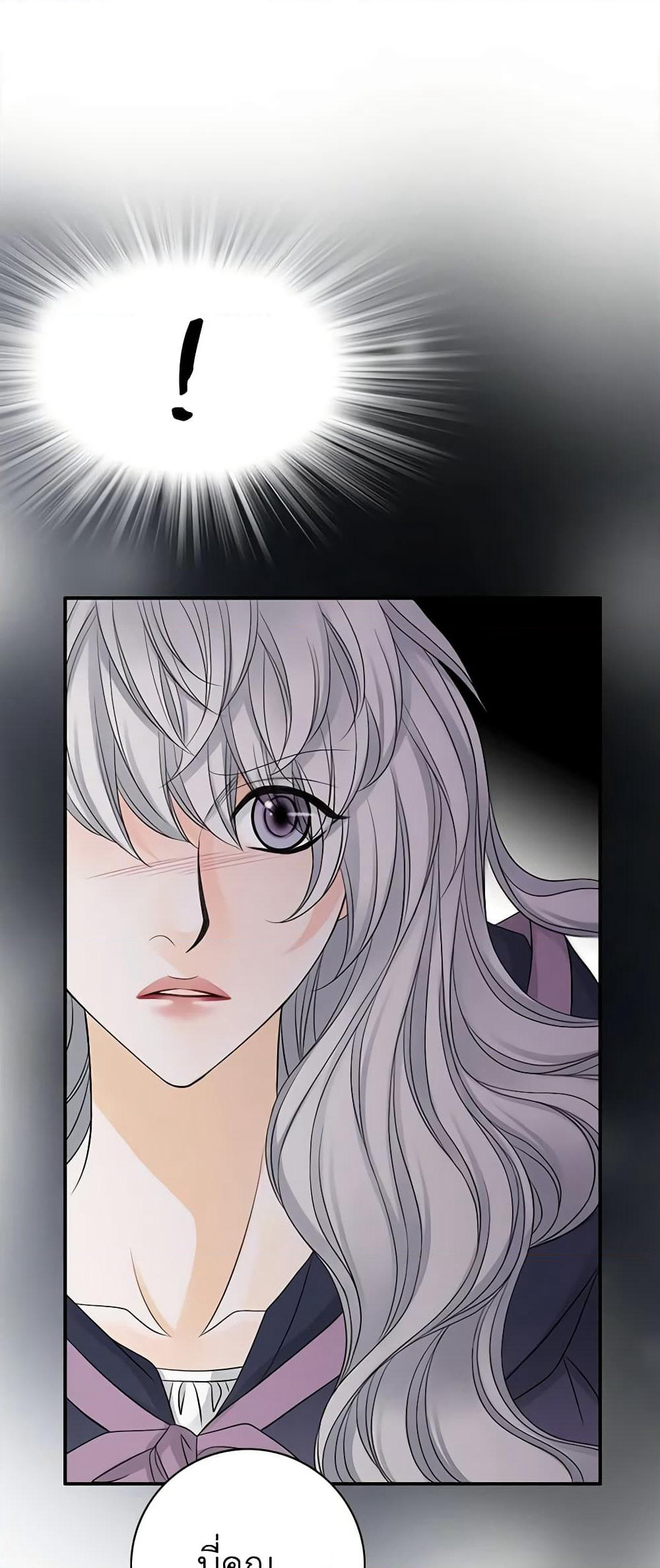 The Eighth Bride page 39