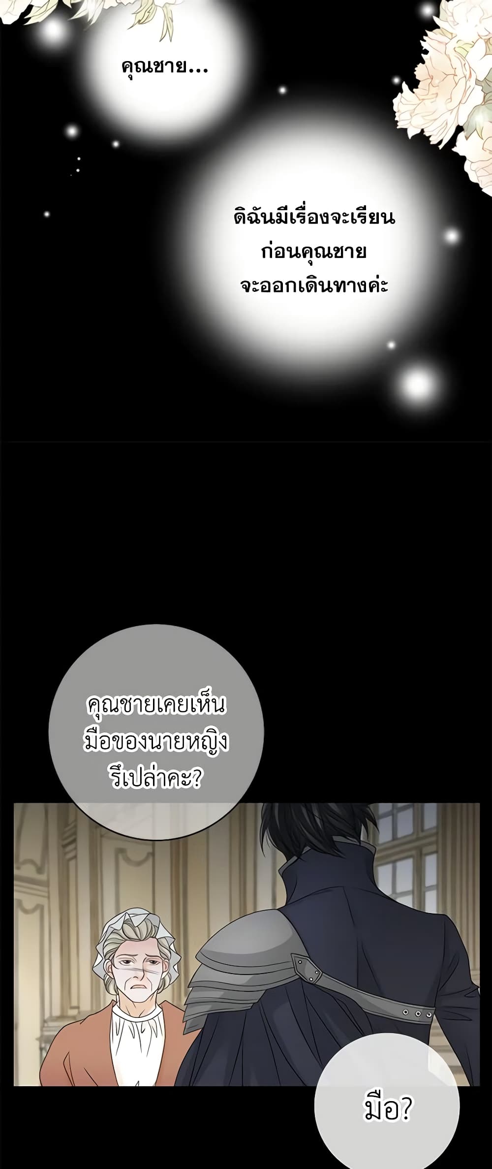 The Eighth Bride page 43