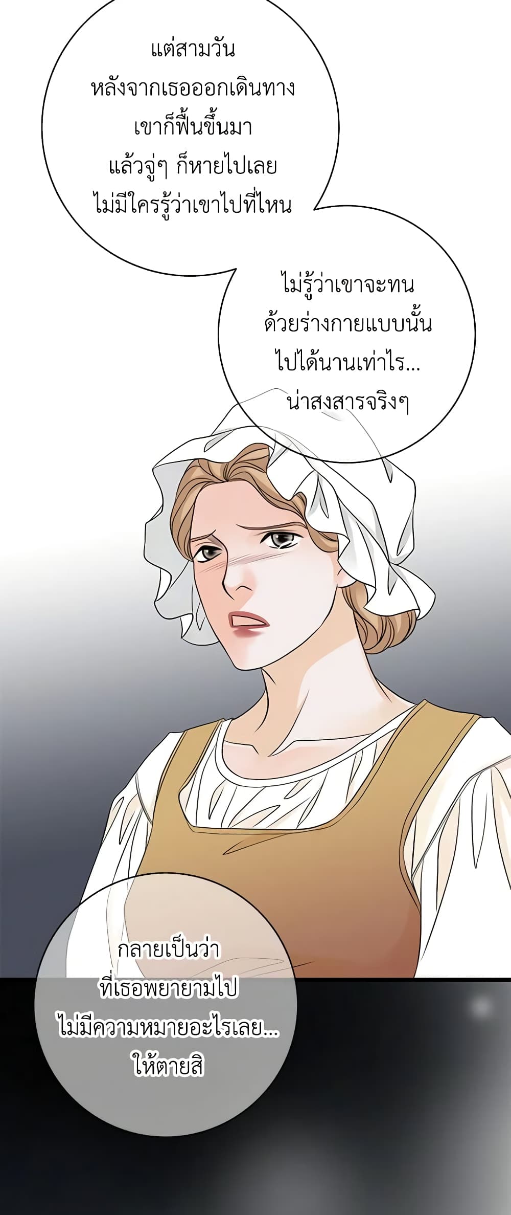 The Eighth Bride page 50