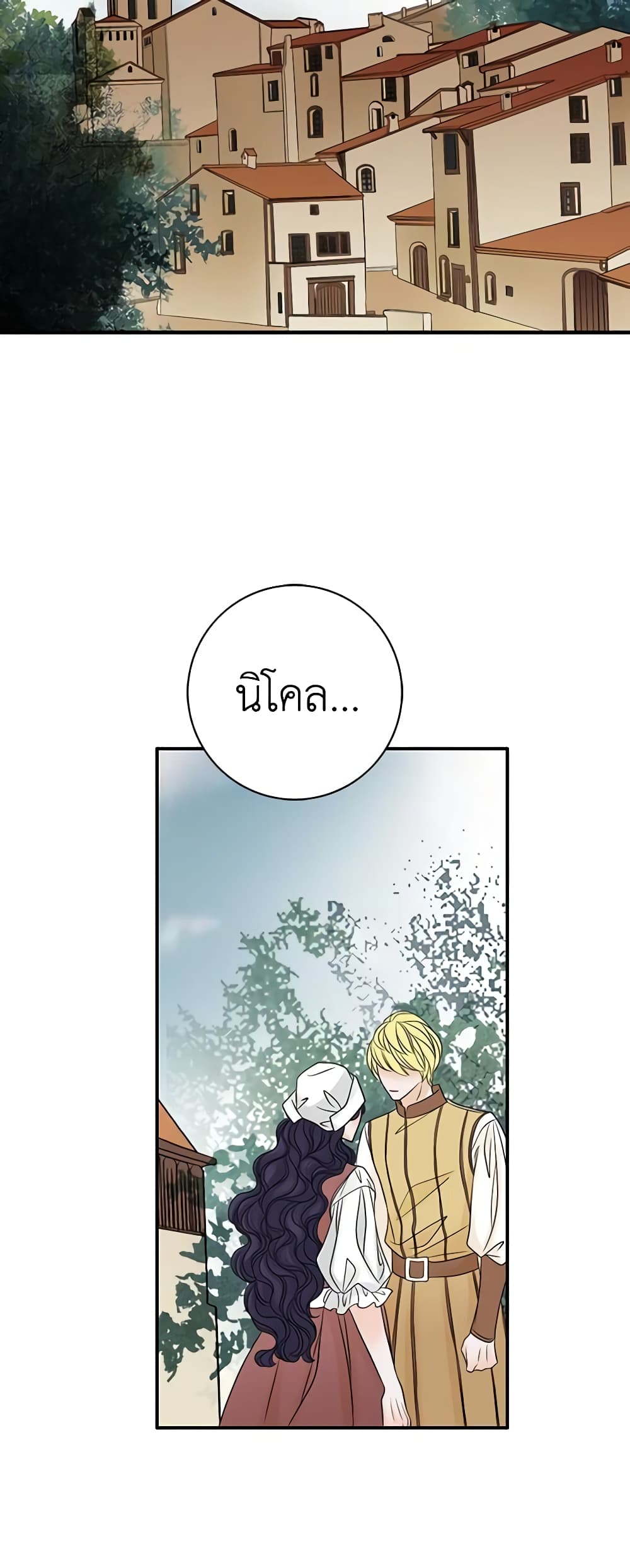 The Eighth Bride page 3