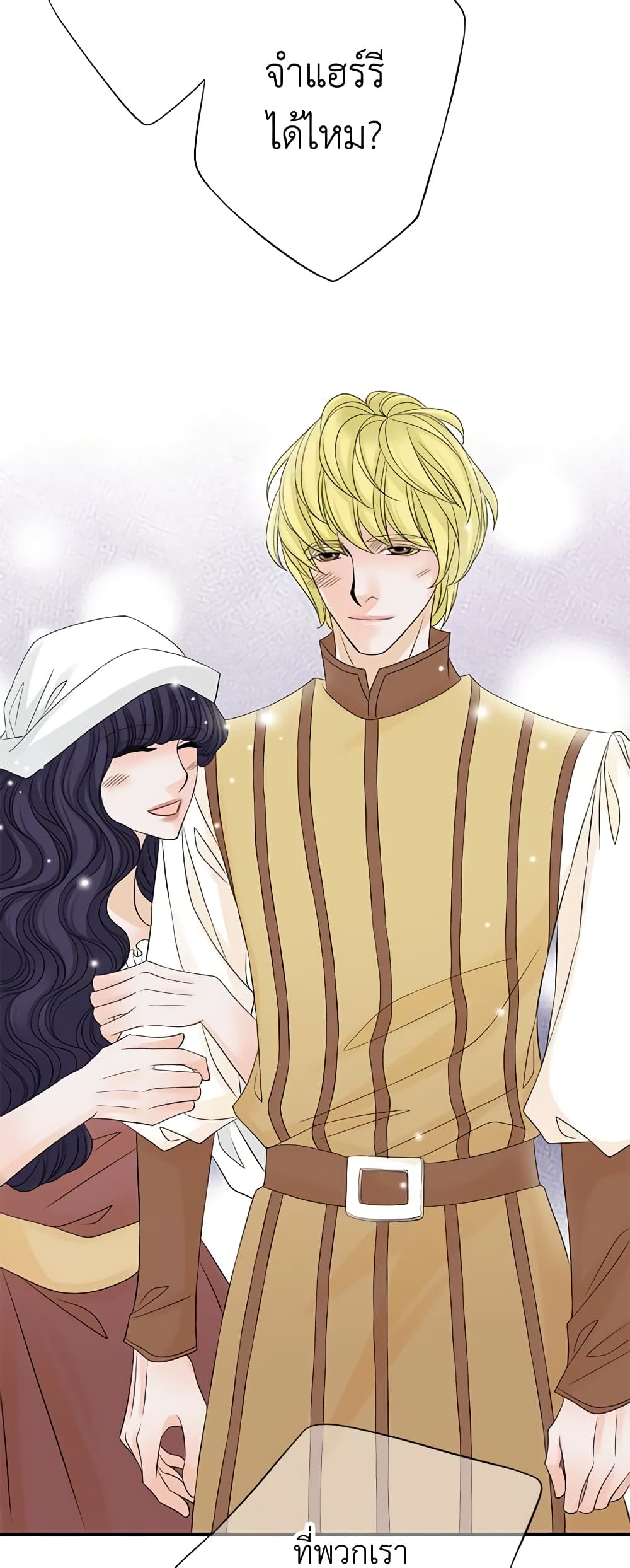 The Eighth Bride page 9