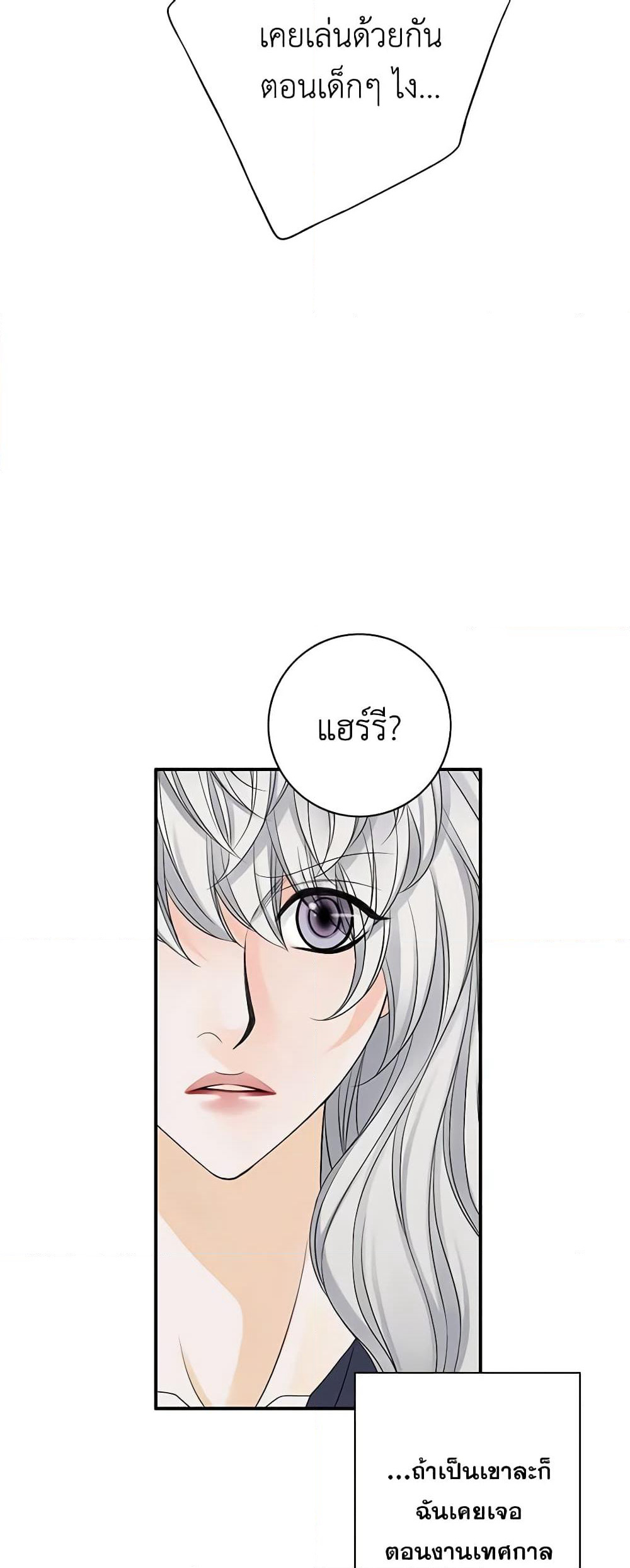 The Eighth Bride page 10
