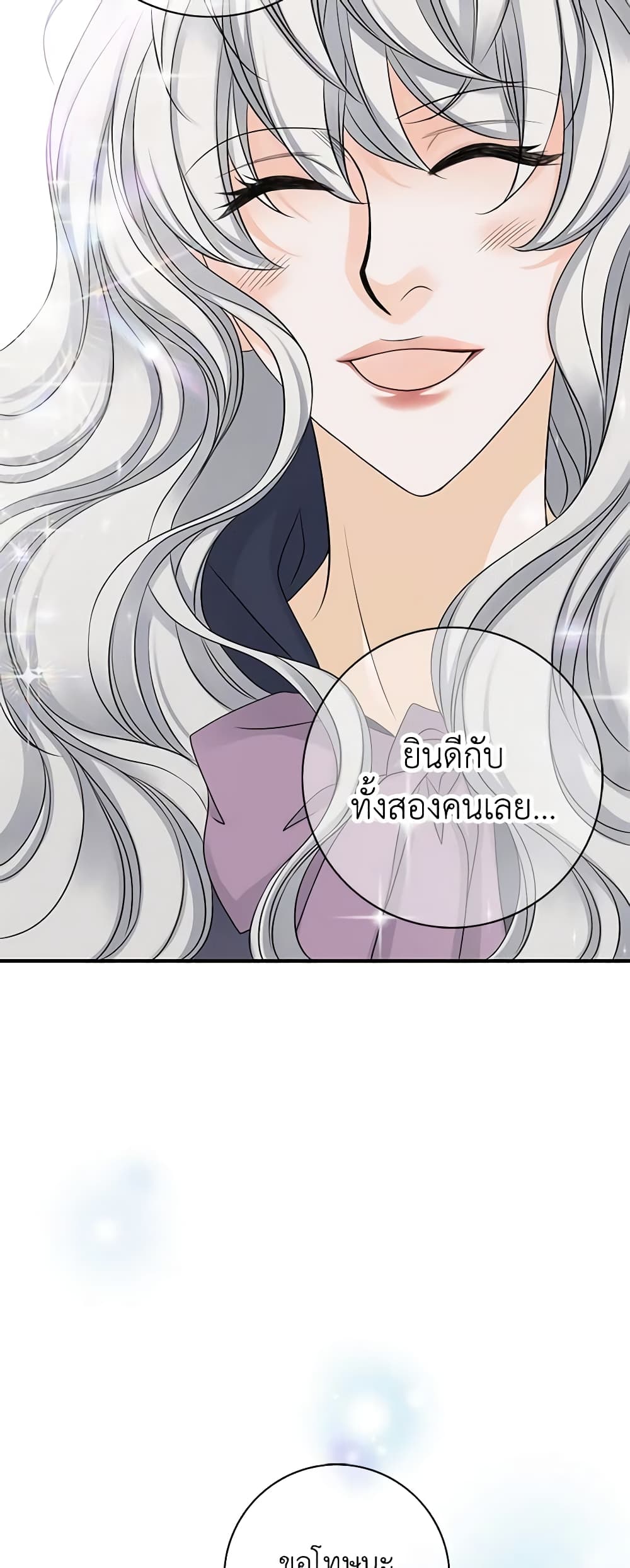 The Eighth Bride page 16