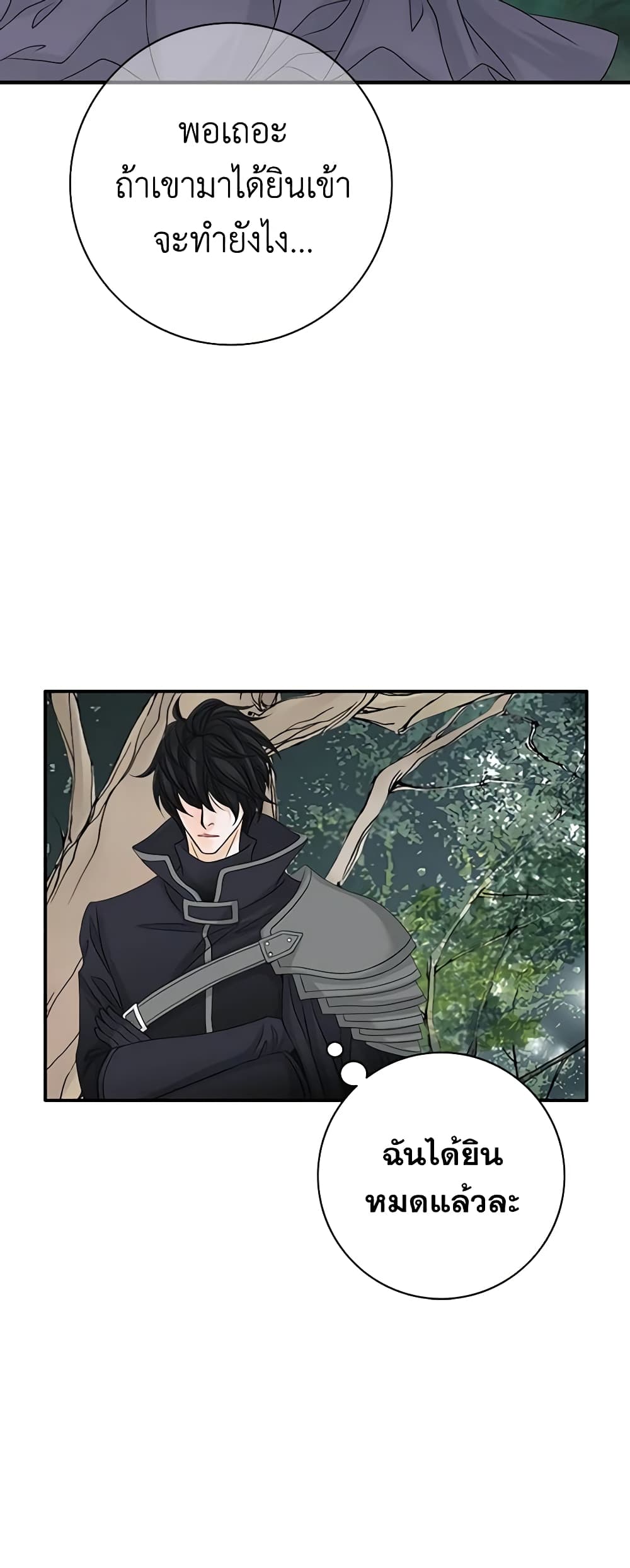 The Eighth Bride page 24