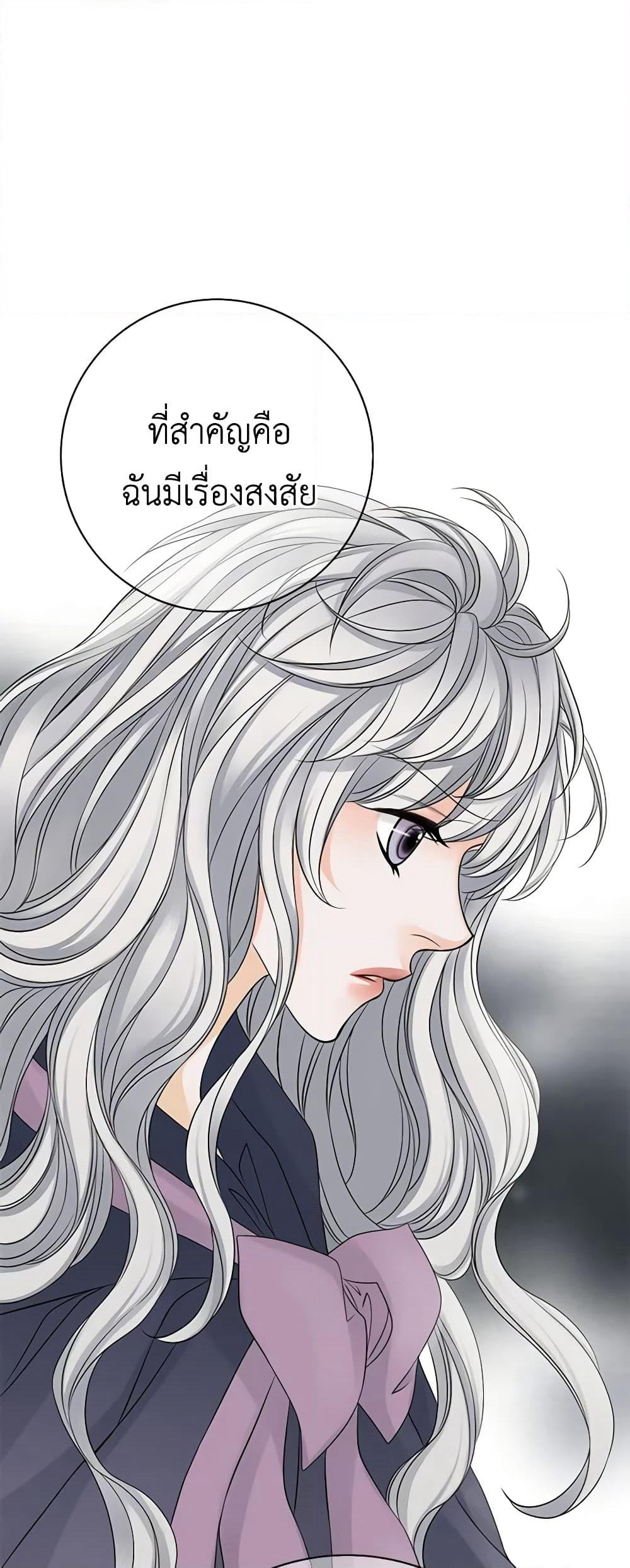 The Eighth Bride page 25
