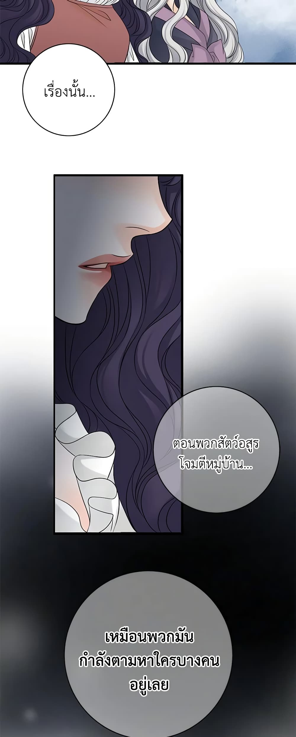 The Eighth Bride page 28