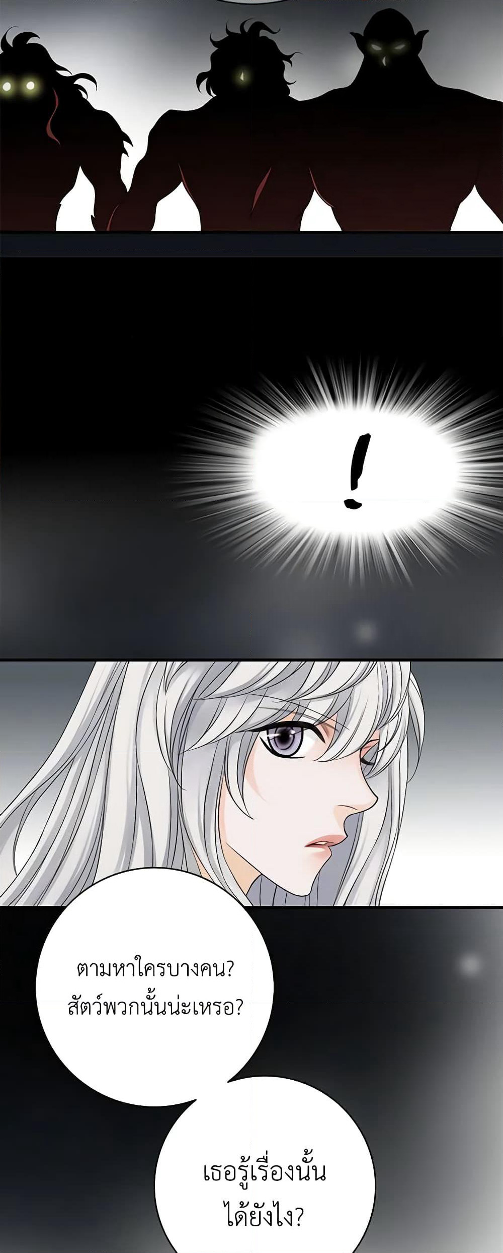 The Eighth Bride page 29