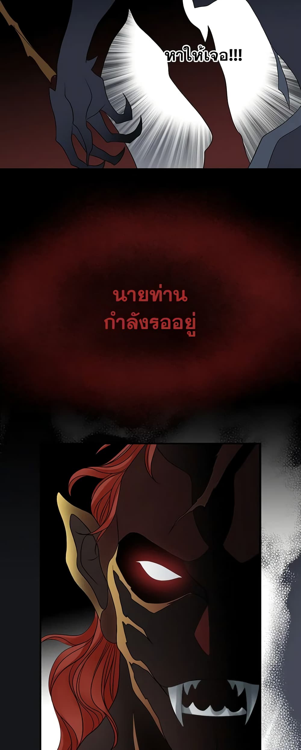 The Eighth Bride page 32