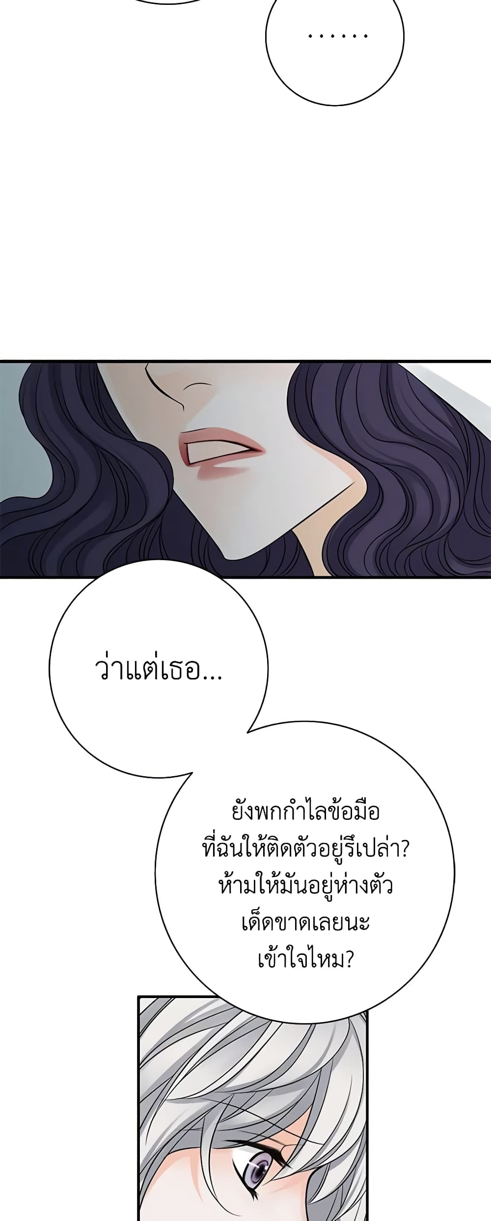 The Eighth Bride page 34