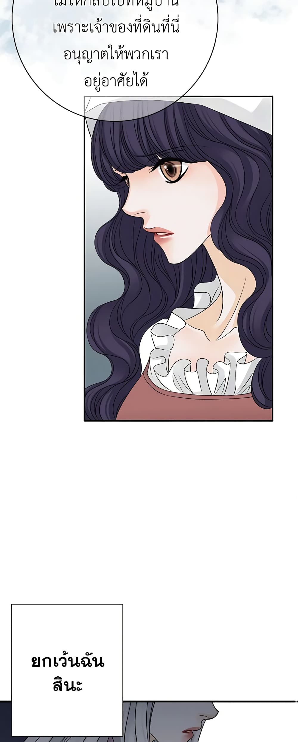 The Eighth Bride page 39