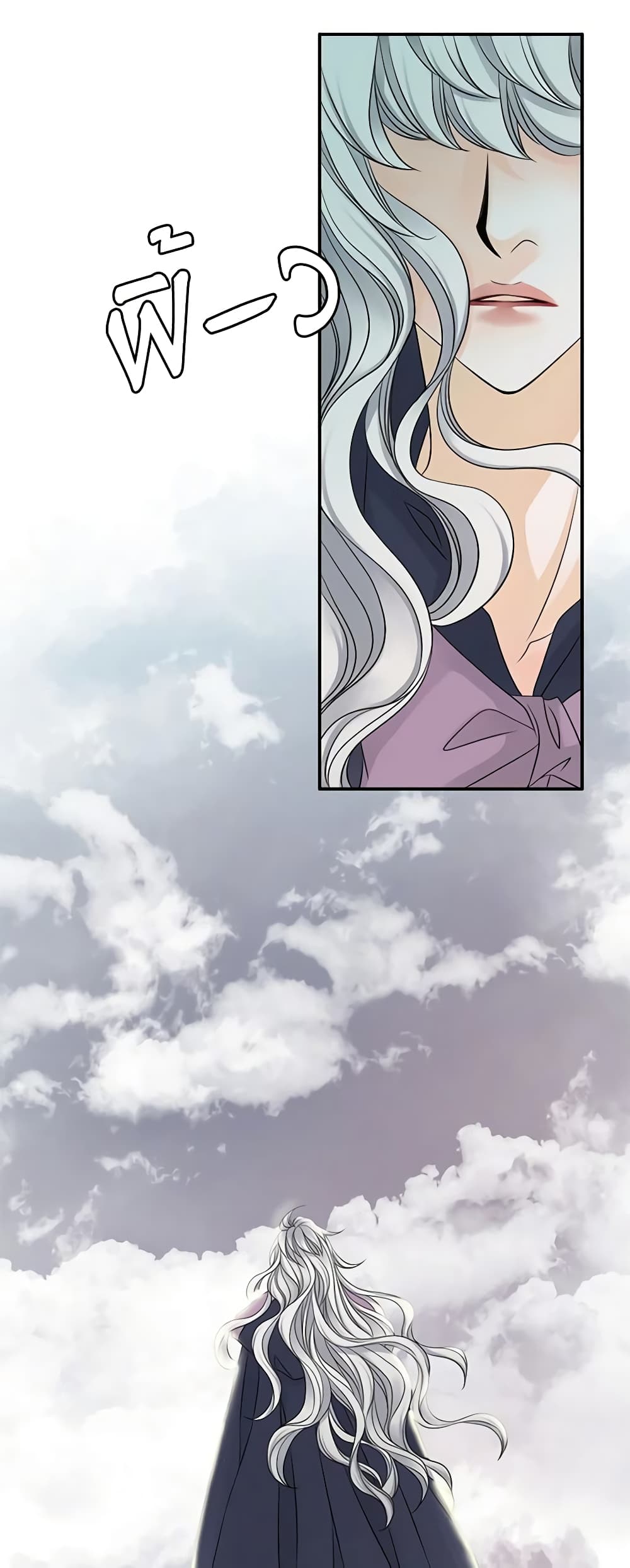 The Eighth Bride page 46