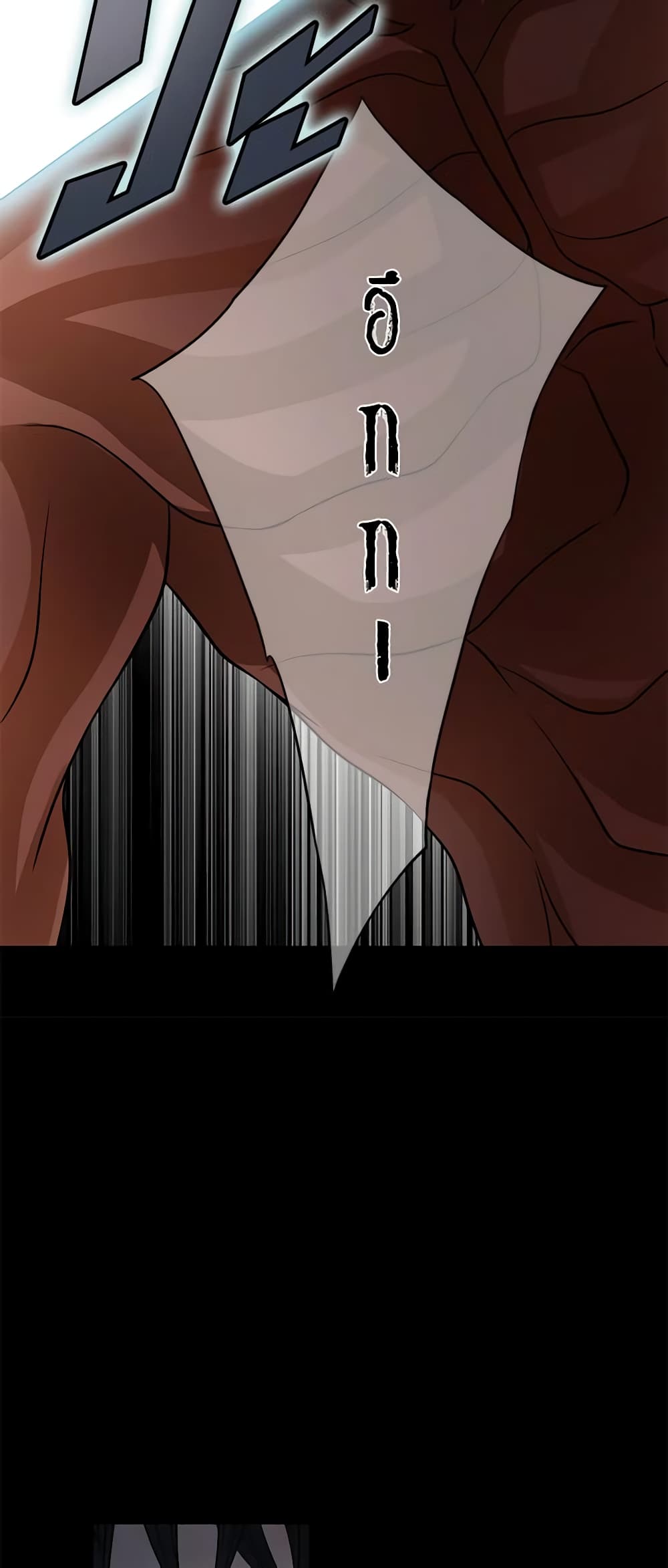 The Eighth Bride page 8