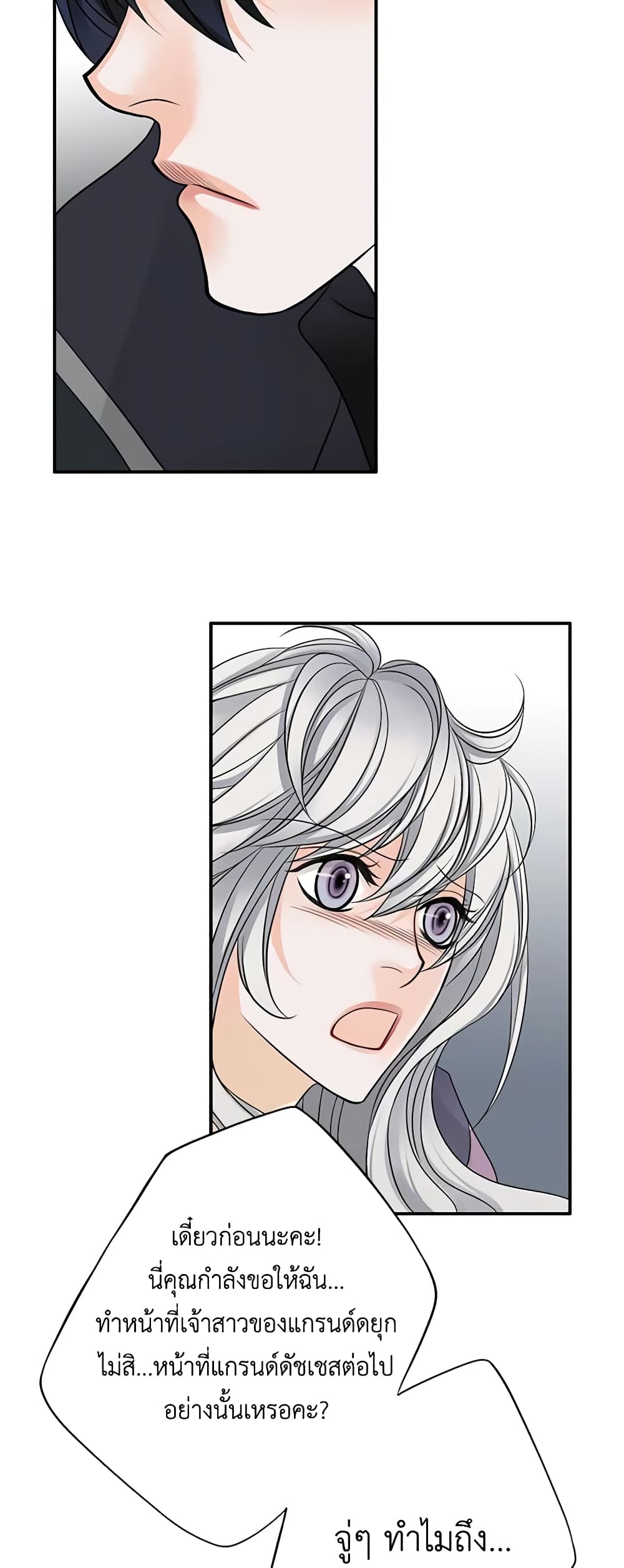 The Eighth Bride page 4