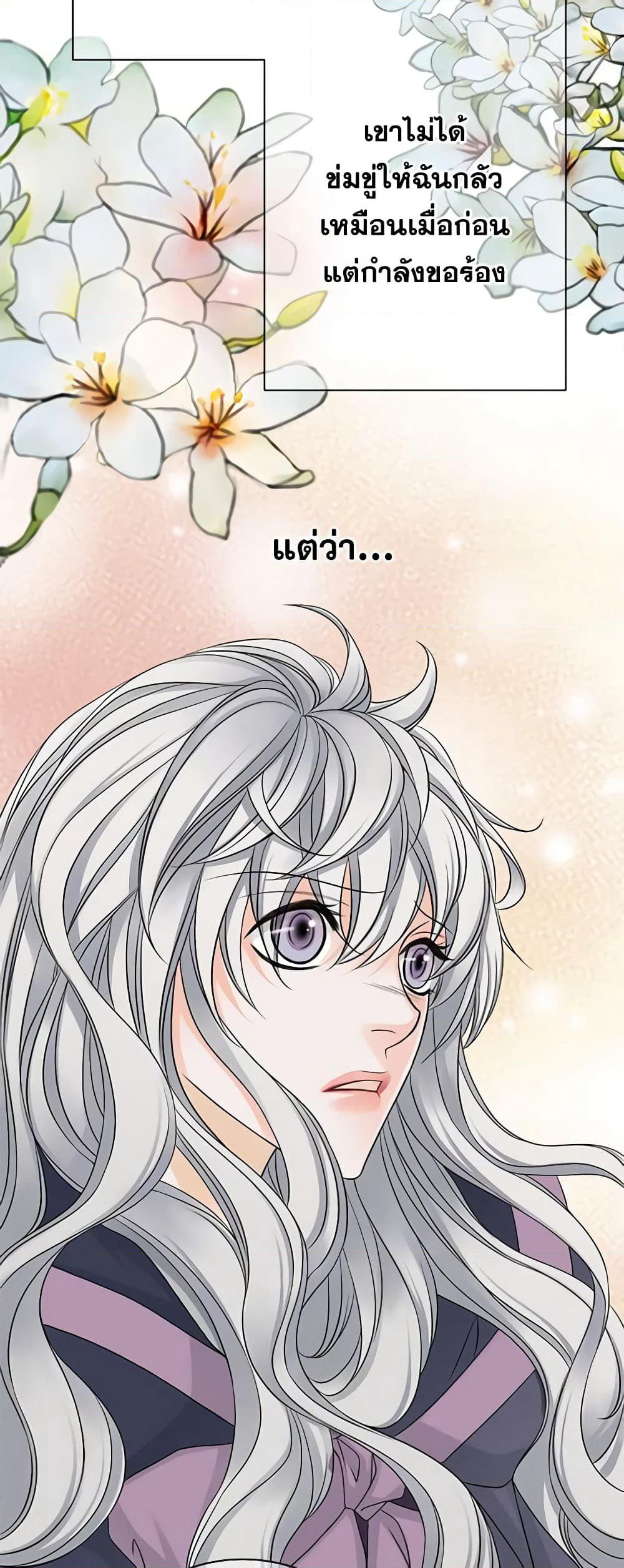 The Eighth Bride page 8