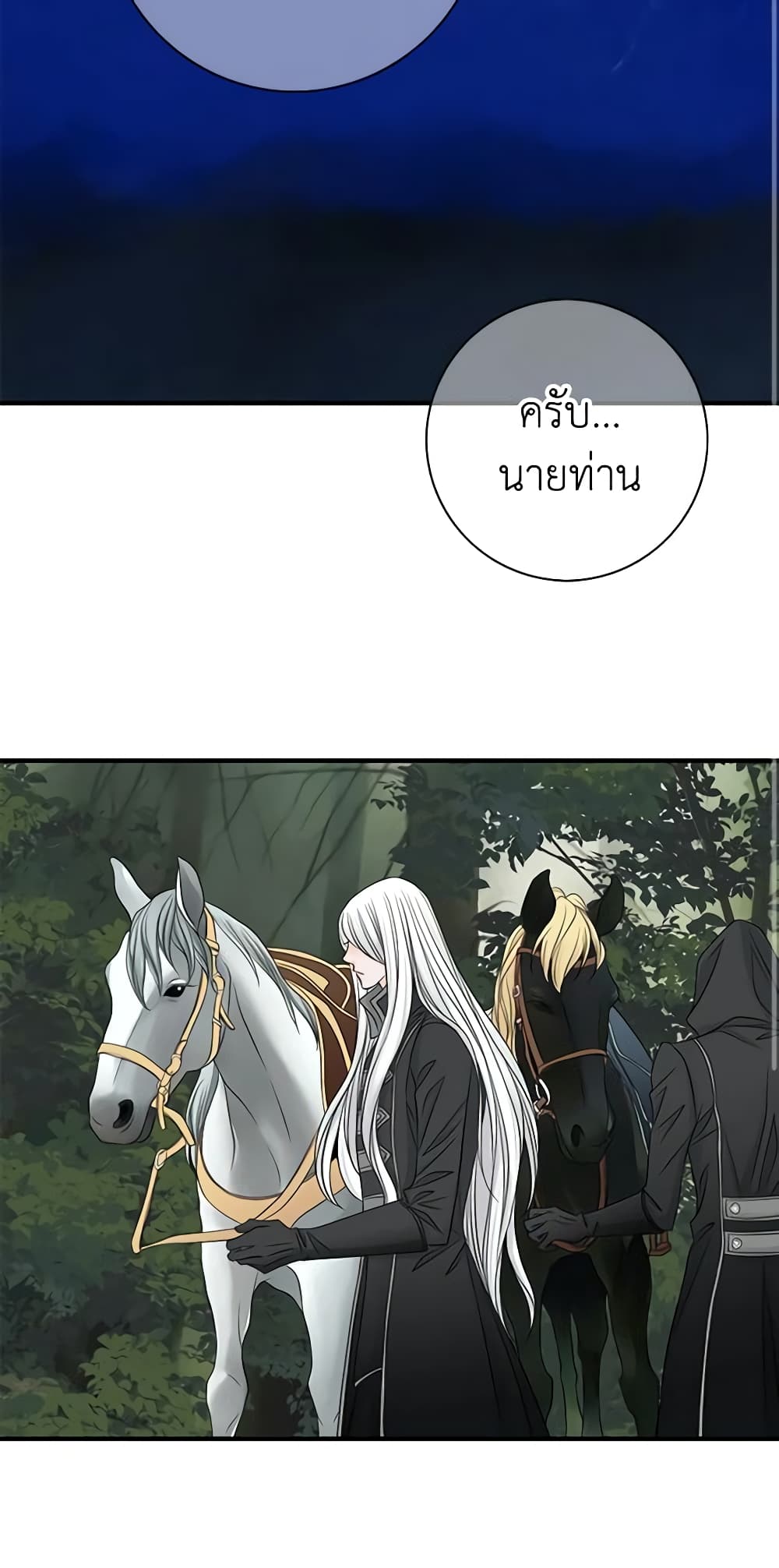 The Eighth Bride page 3