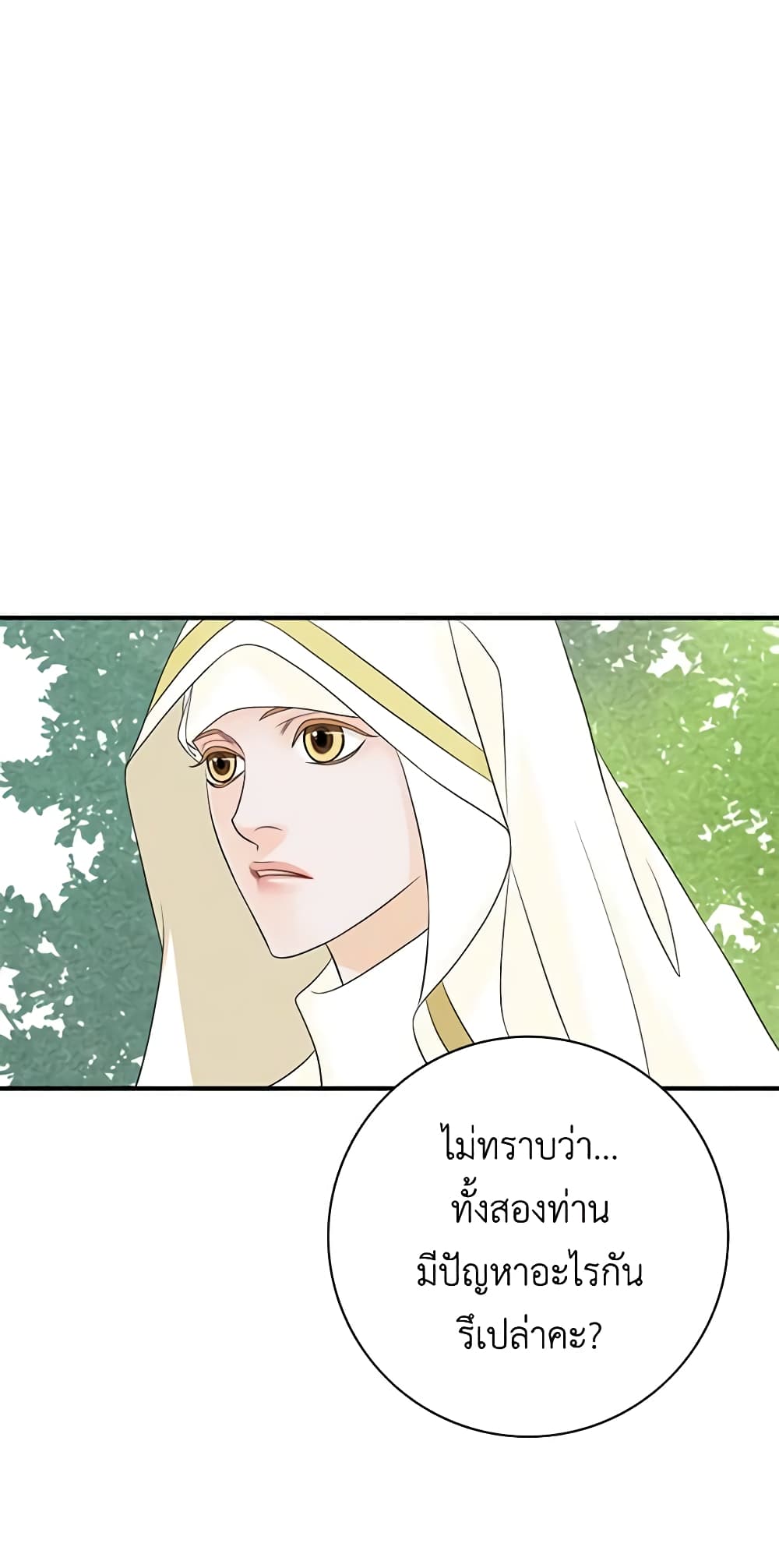 The Eighth Bride page 4