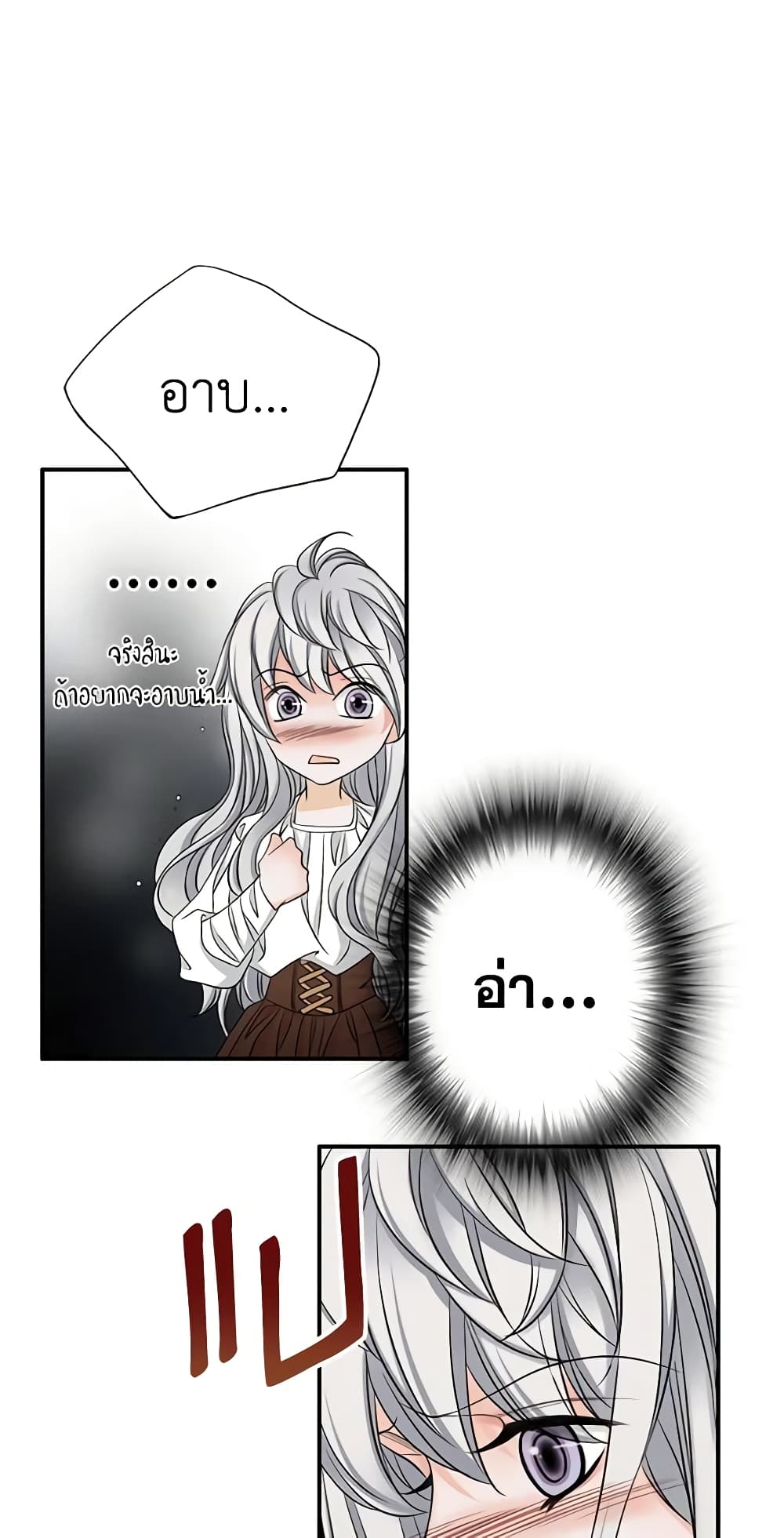 The Eighth Bride page 4