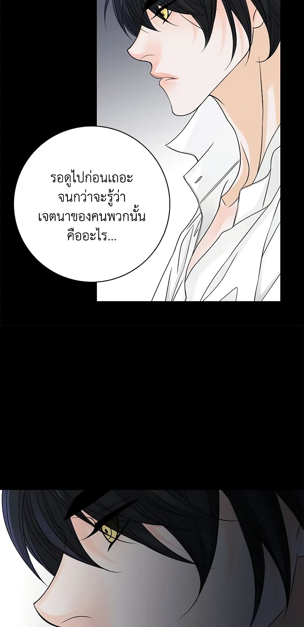 The Eighth Bride page 4