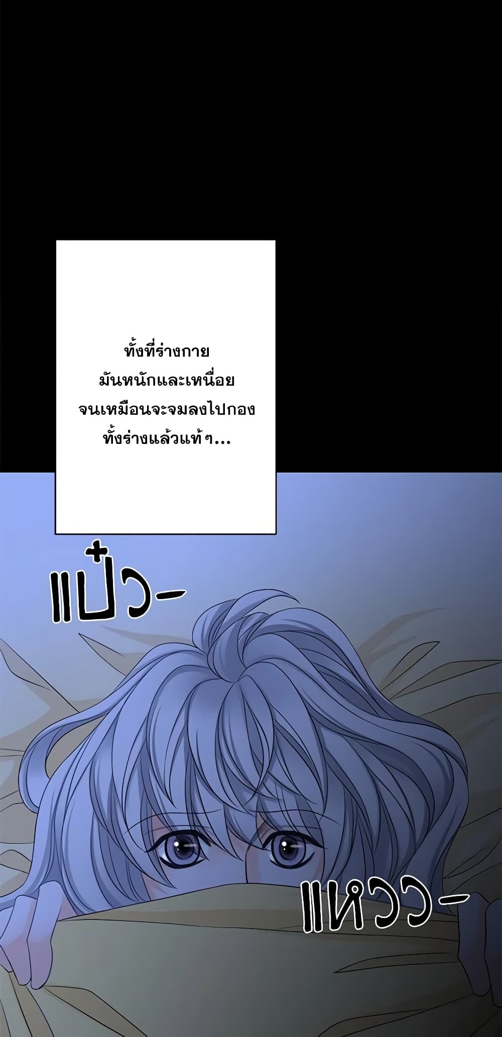 The Eighth Bride page 8