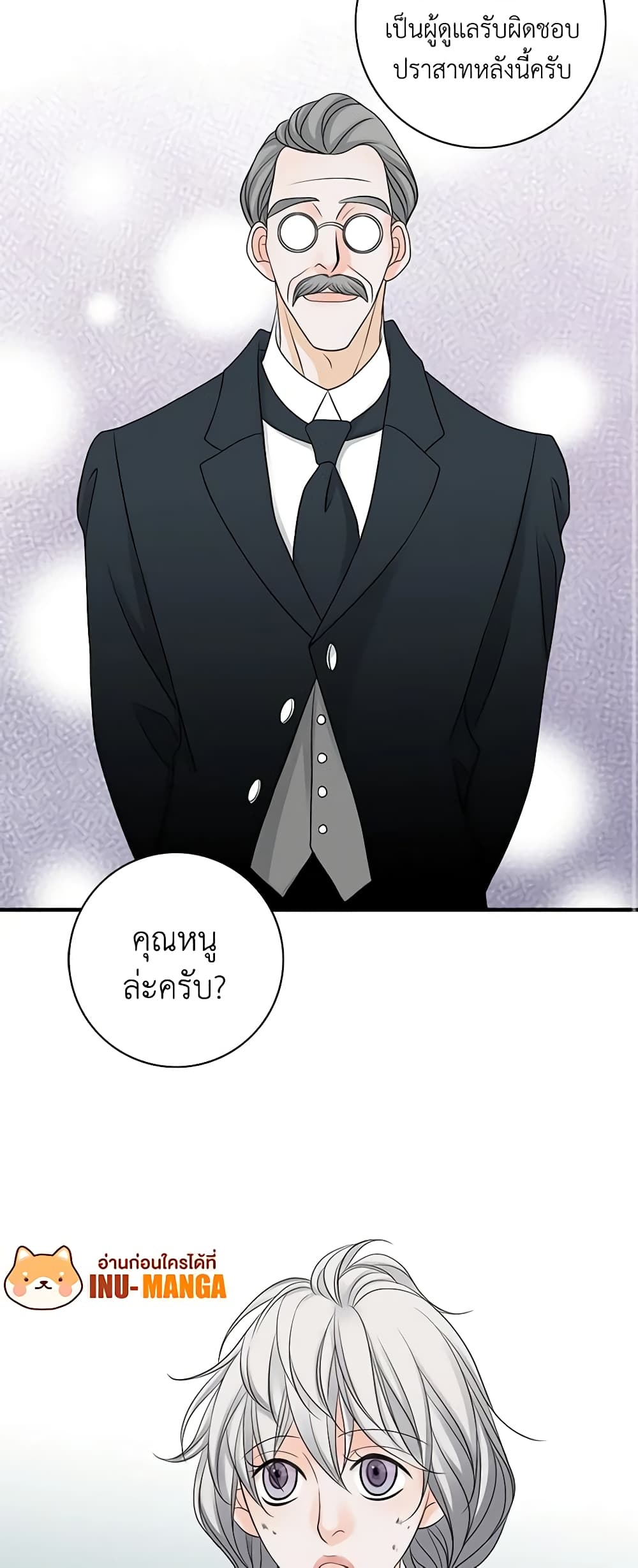 The Eighth Bride page 3