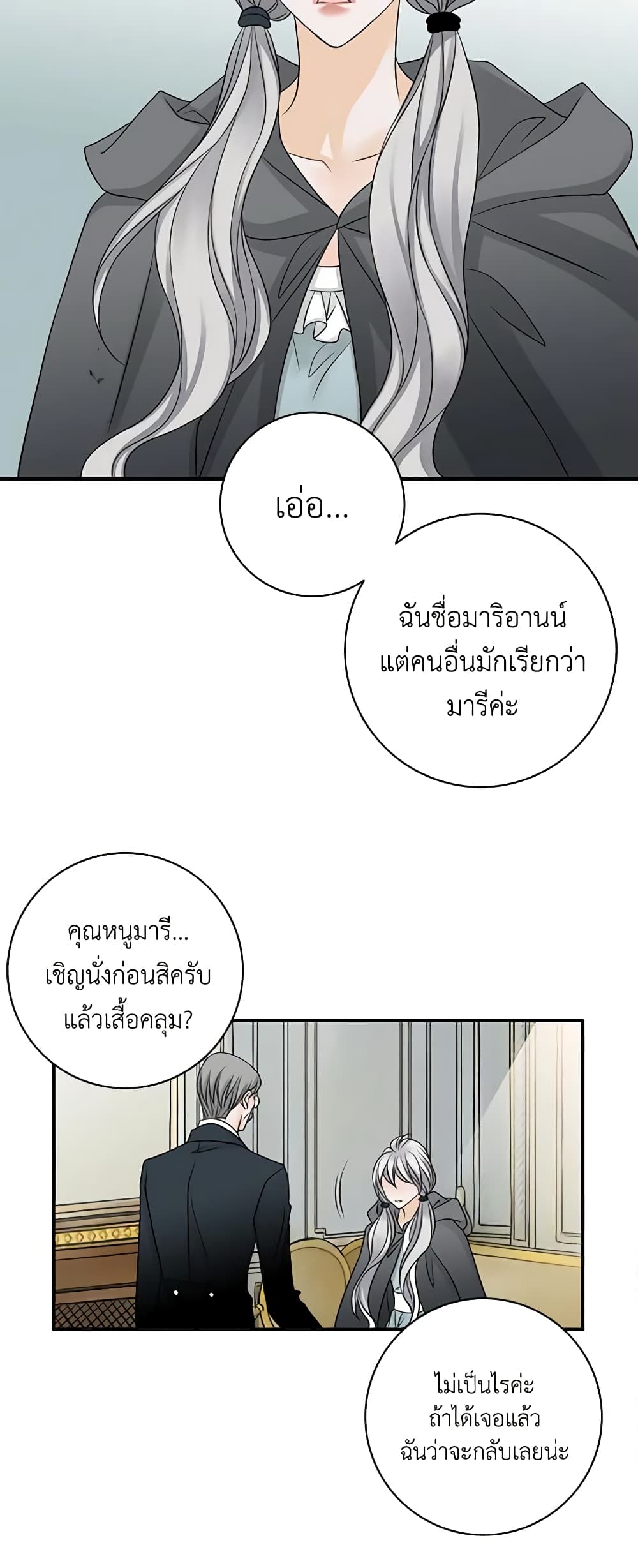 The Eighth Bride page 4