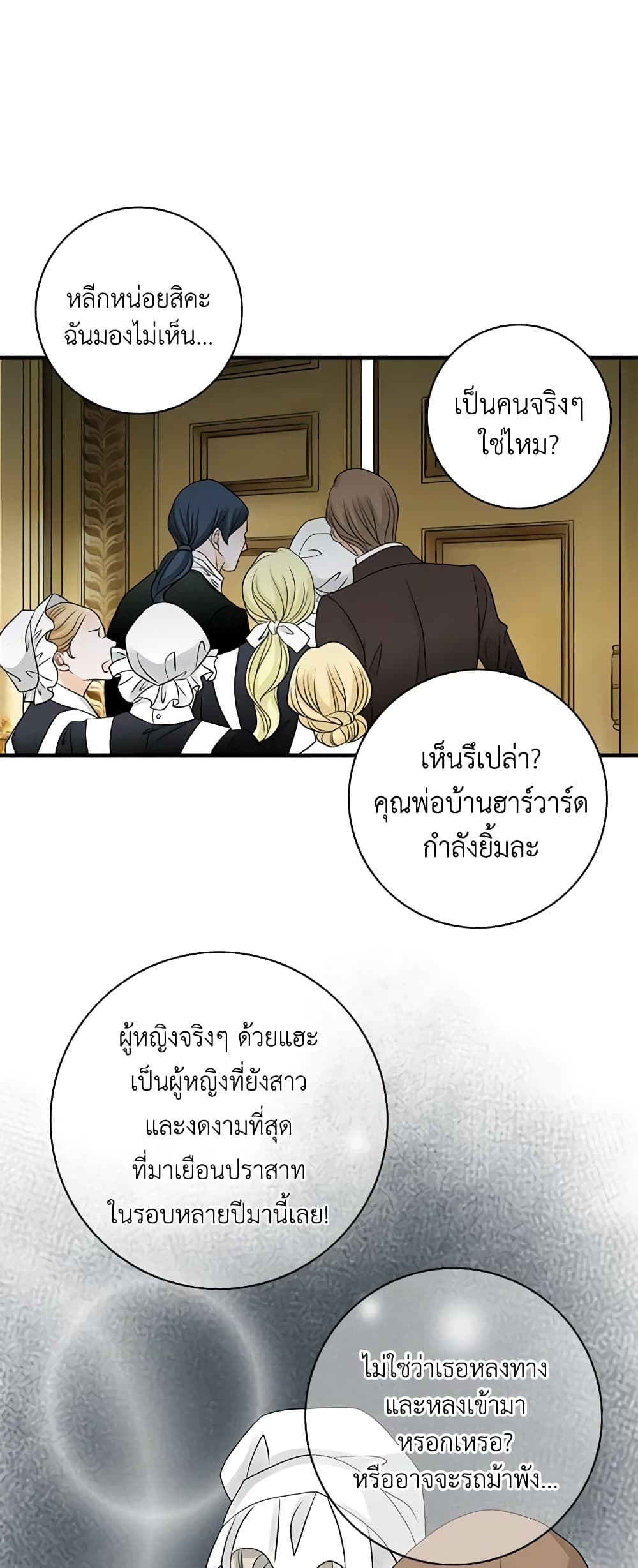 The Eighth Bride page 5