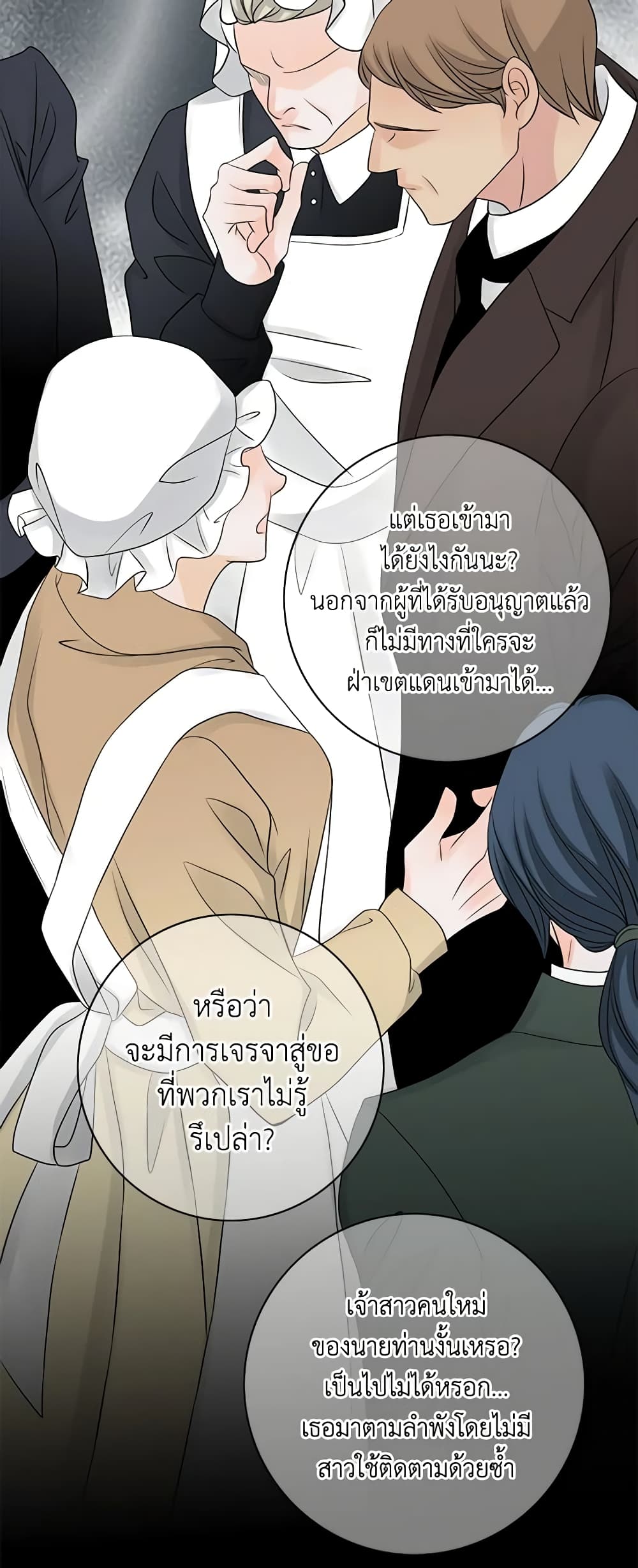 The Eighth Bride page 6